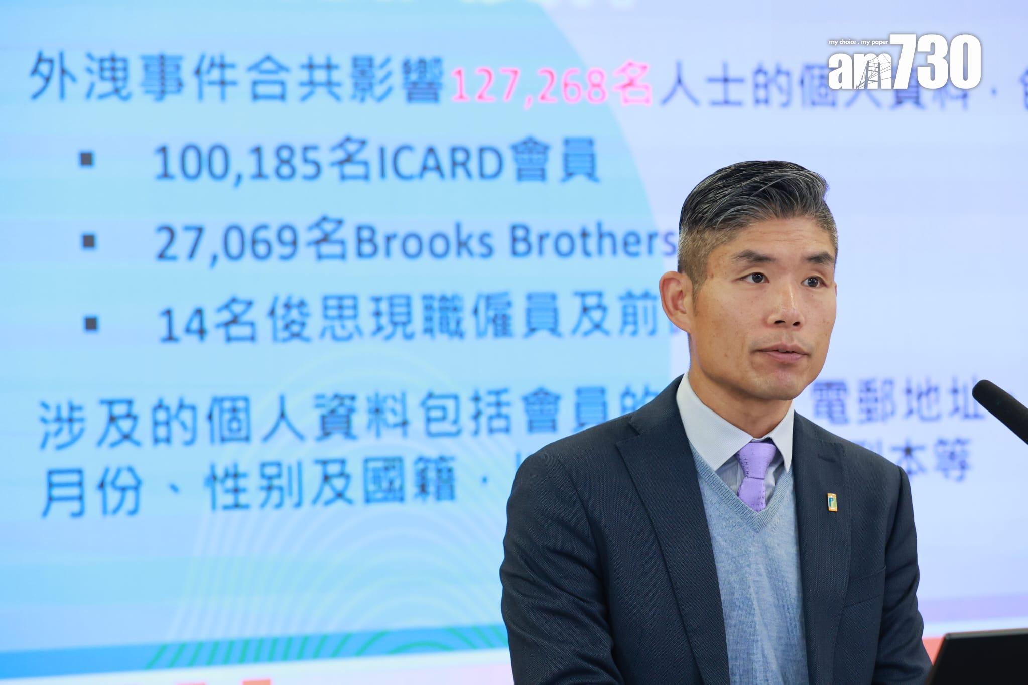 私隱專員公署發指引助機構制定使用AI政策。(羅錦鴻攝)