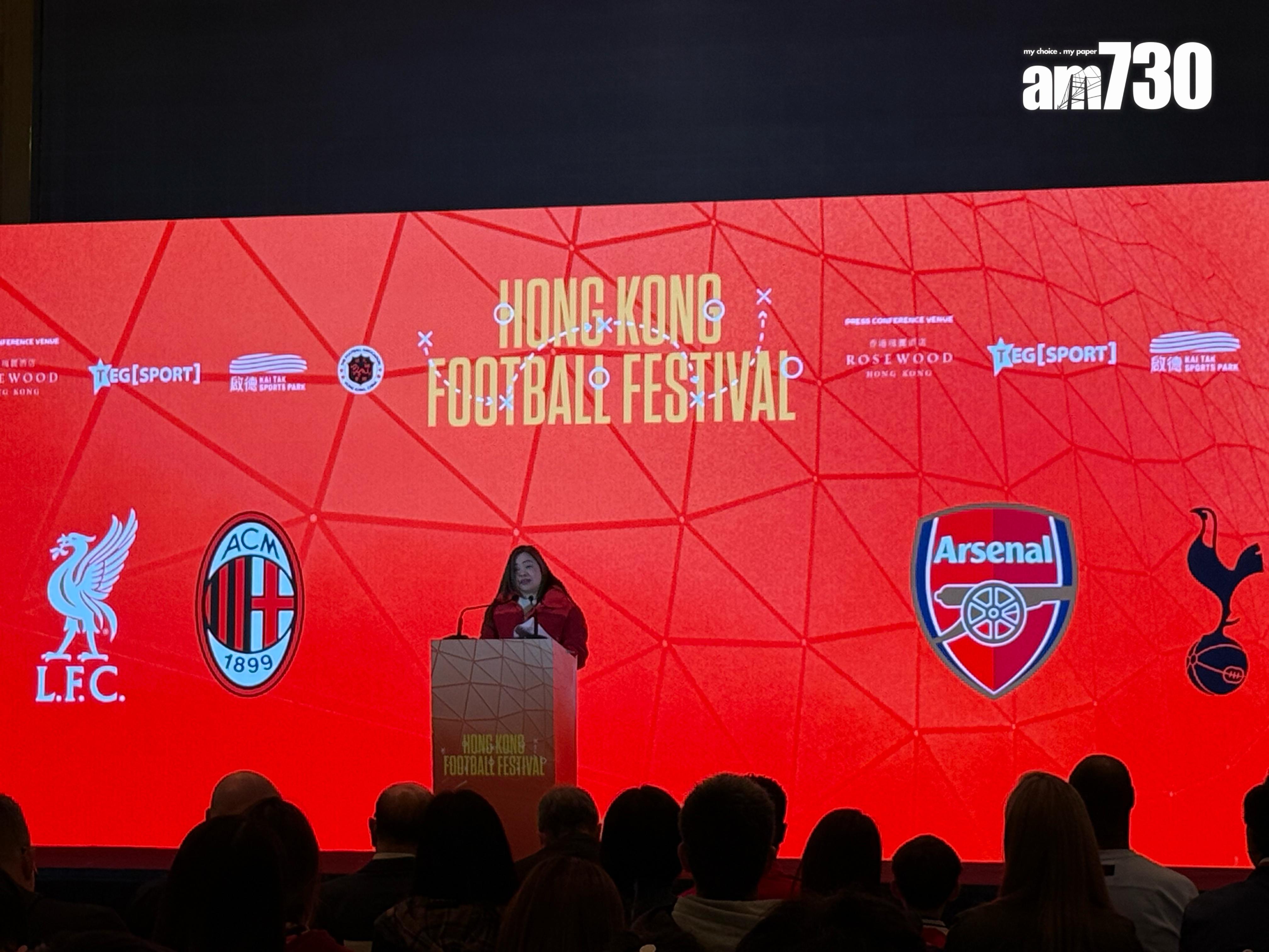 利物浦阿仙奴AC米蘭熱刺今夏訪港 7月啟德體育園獻技