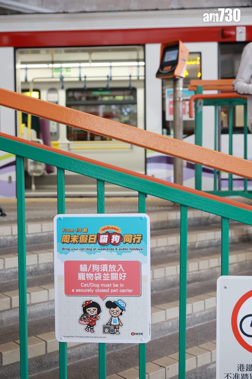 港鐵公司輕鐵「貓狗同行」試行計劃( 羅錦鴻攝)