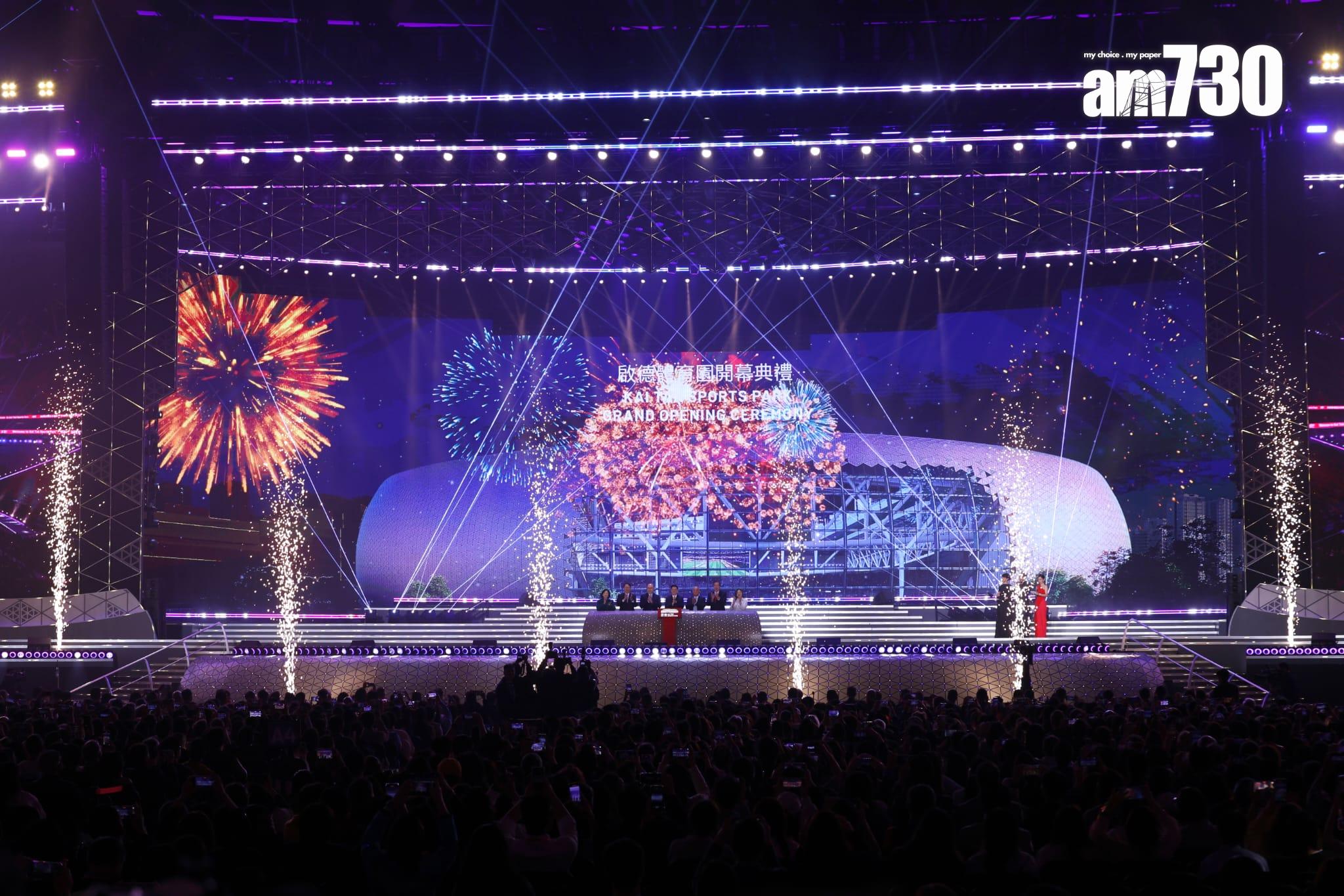 「啟德體育園開幕典禮」假啟德體育園啟德主場館隆重舉行。 (蘇文傑攝)