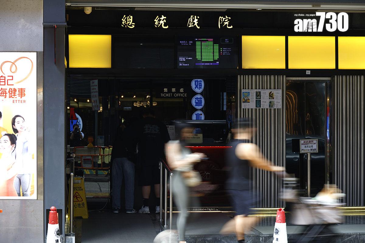 總統戲院已於2024年4月結業。(資料圖片/林俊源攝)