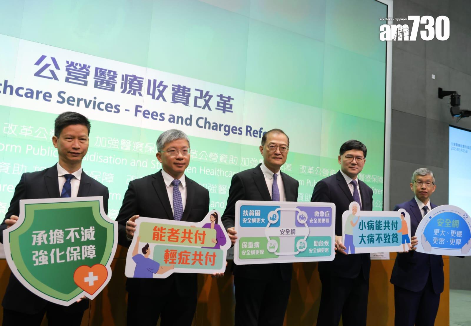 政府今午公布公營醫療收費改革(吳康琦攝)