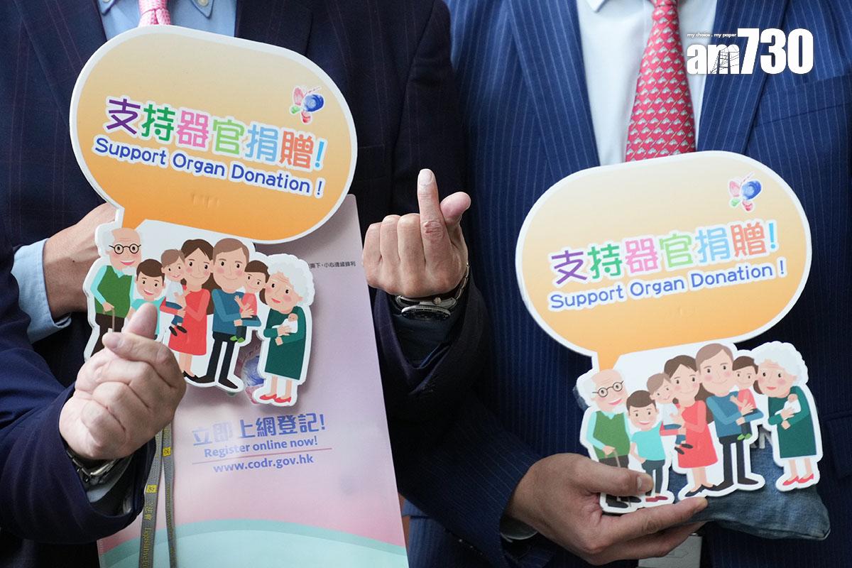 本港只有約39萬人登記器官捐贈名冊。(資料圖片)