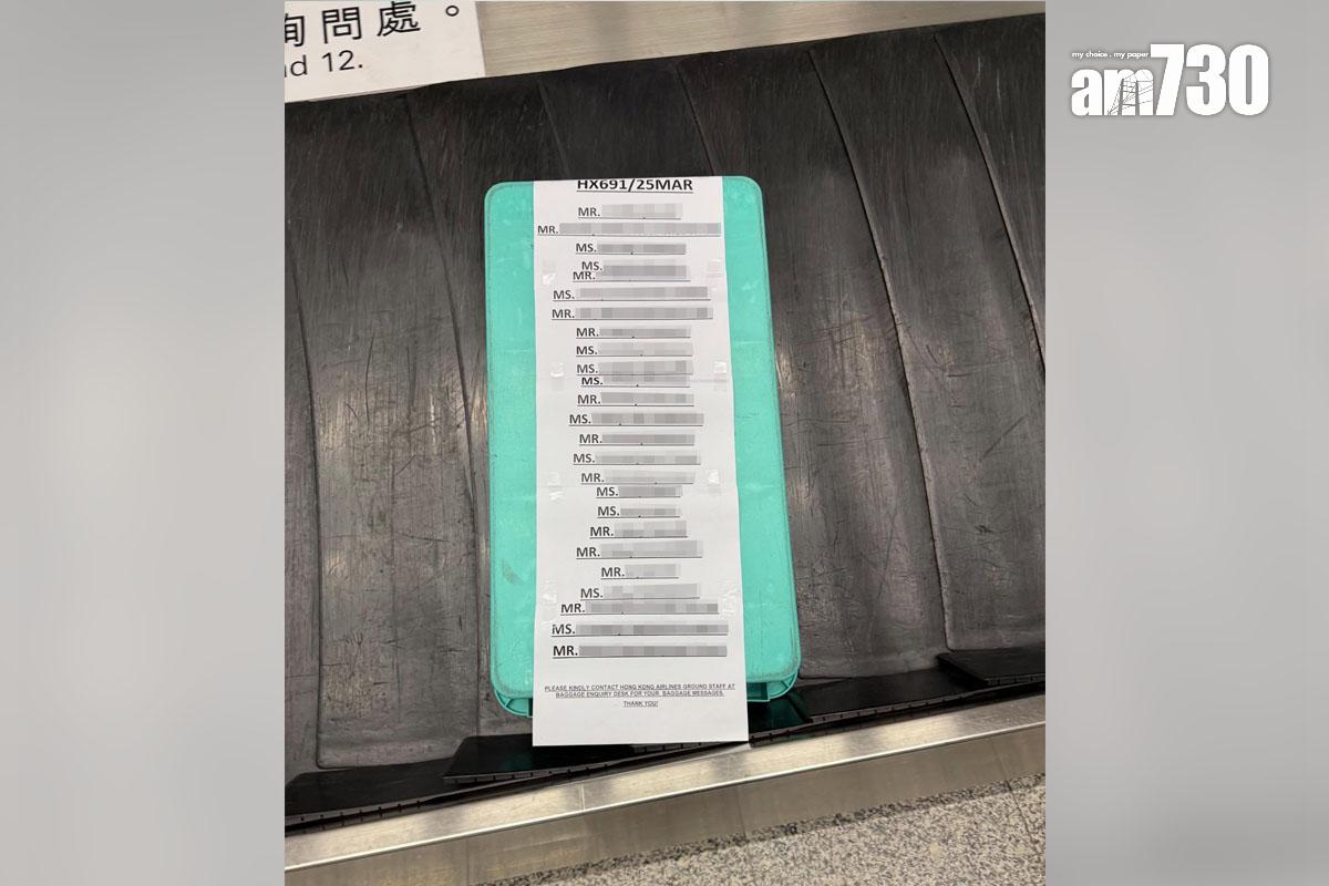 事主在行李輸送帶發現,香港航空要求25名乘客聯絡地勤職員。(Threads圖片)