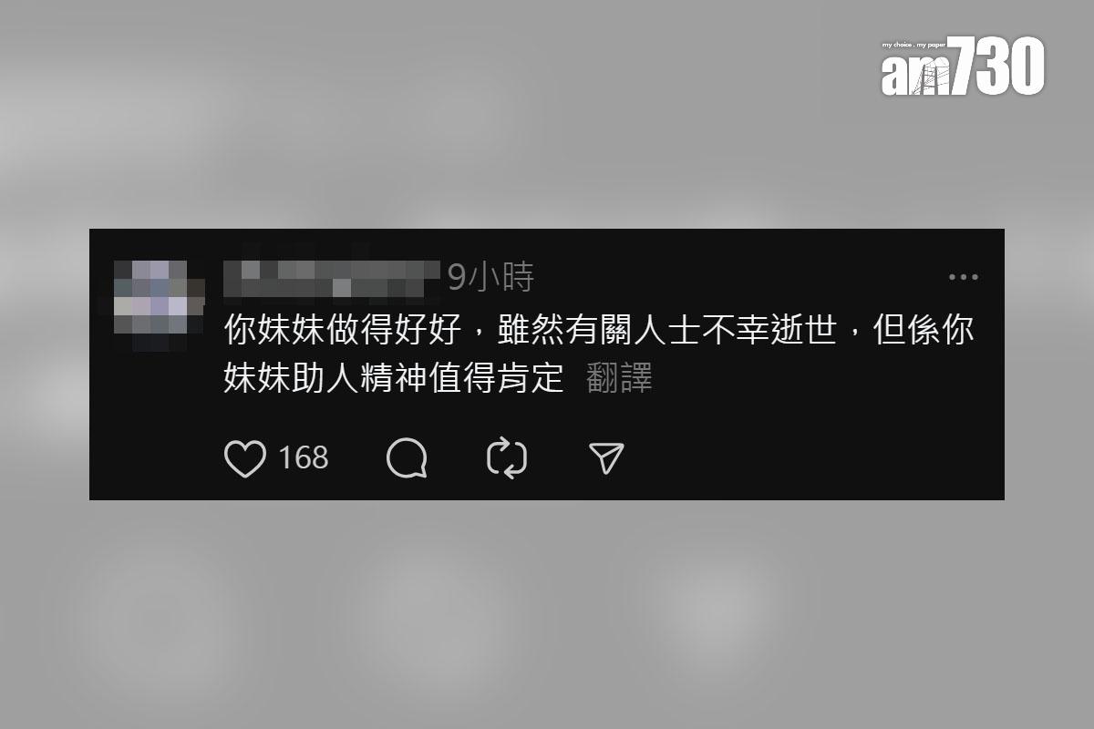 有網民分享其妹妹在街頭協助暈倒男子的經歷,其他網民留言回應。(Threads截圖)