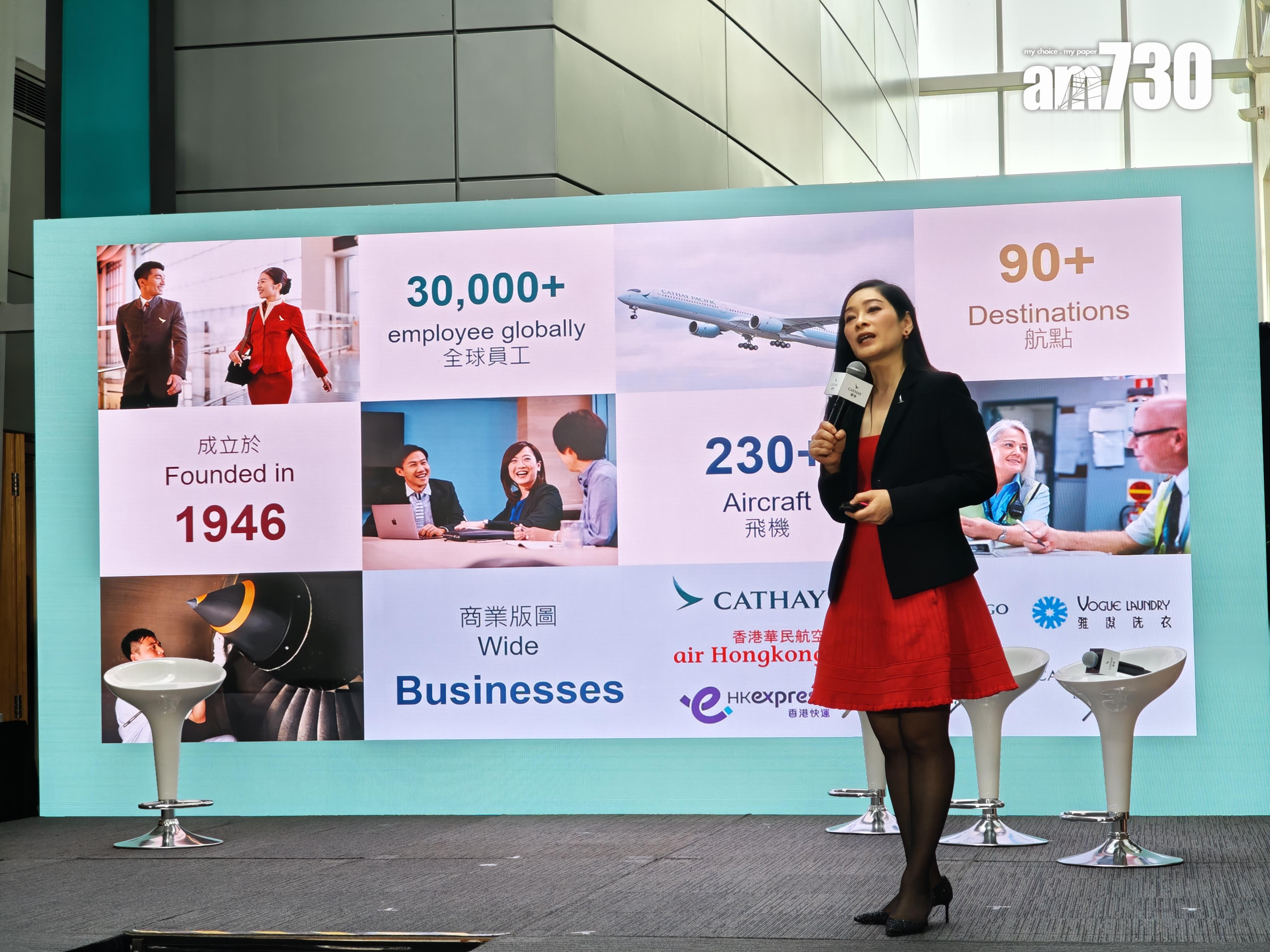 國泰人事董事黃瑋彤在會上簡介國泰公司架構。