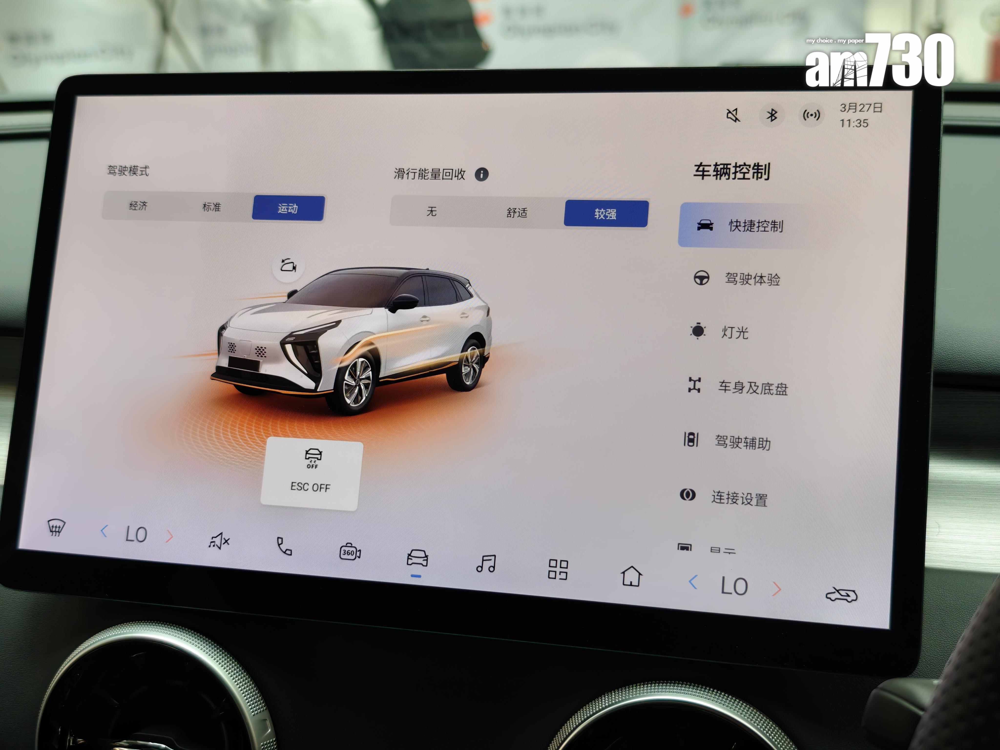 電動車|東風風行05大型中控台屏幕。