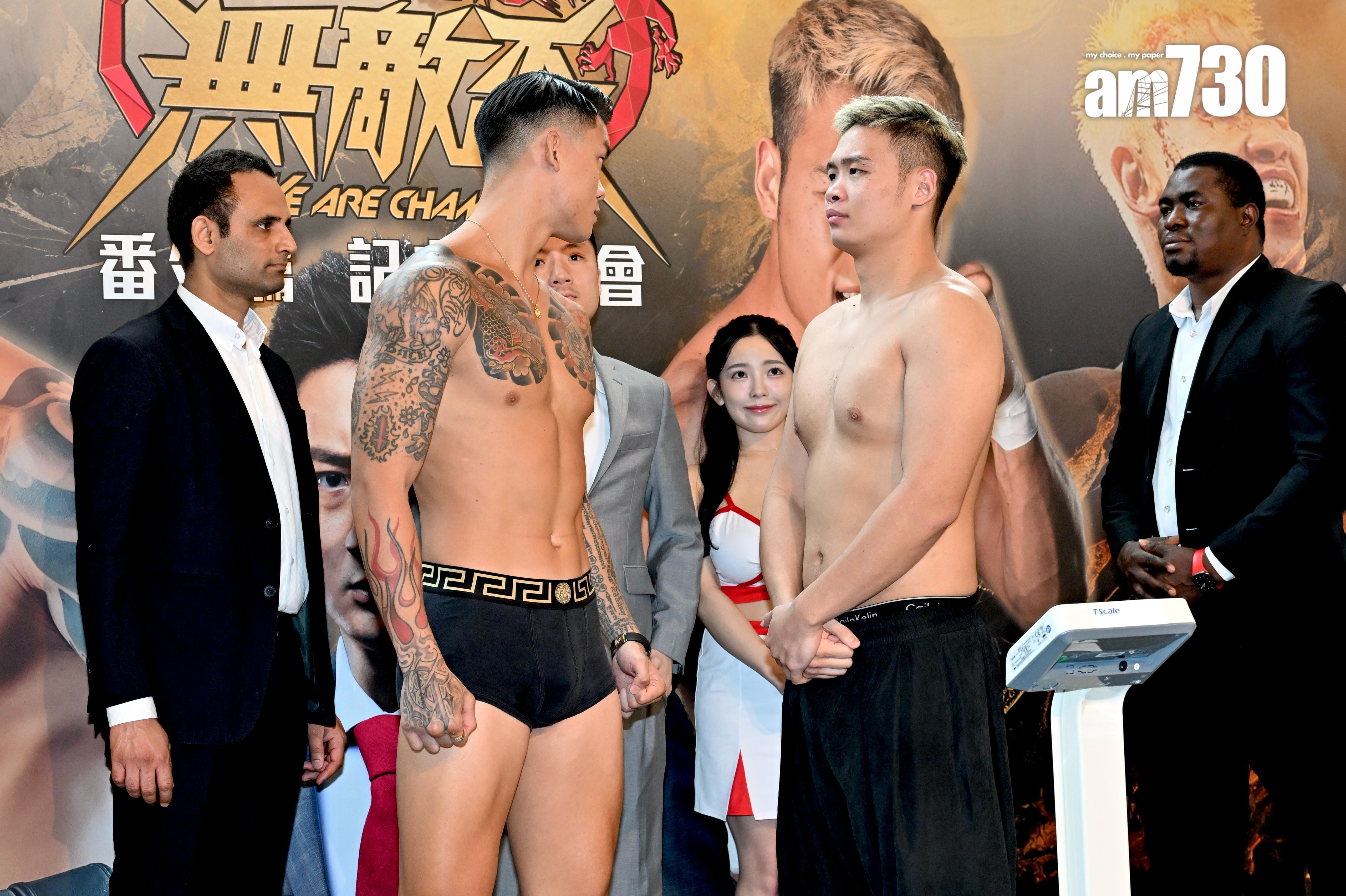 《培生擂台:無敵盃》番外篇今日舉行過磅儀式記者會。 (娛樂組攝)
