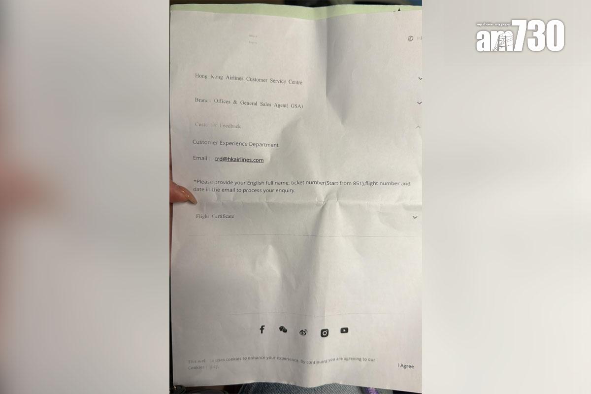 事主貼出一封香港航空的意見反映文件。(Threads圖片)