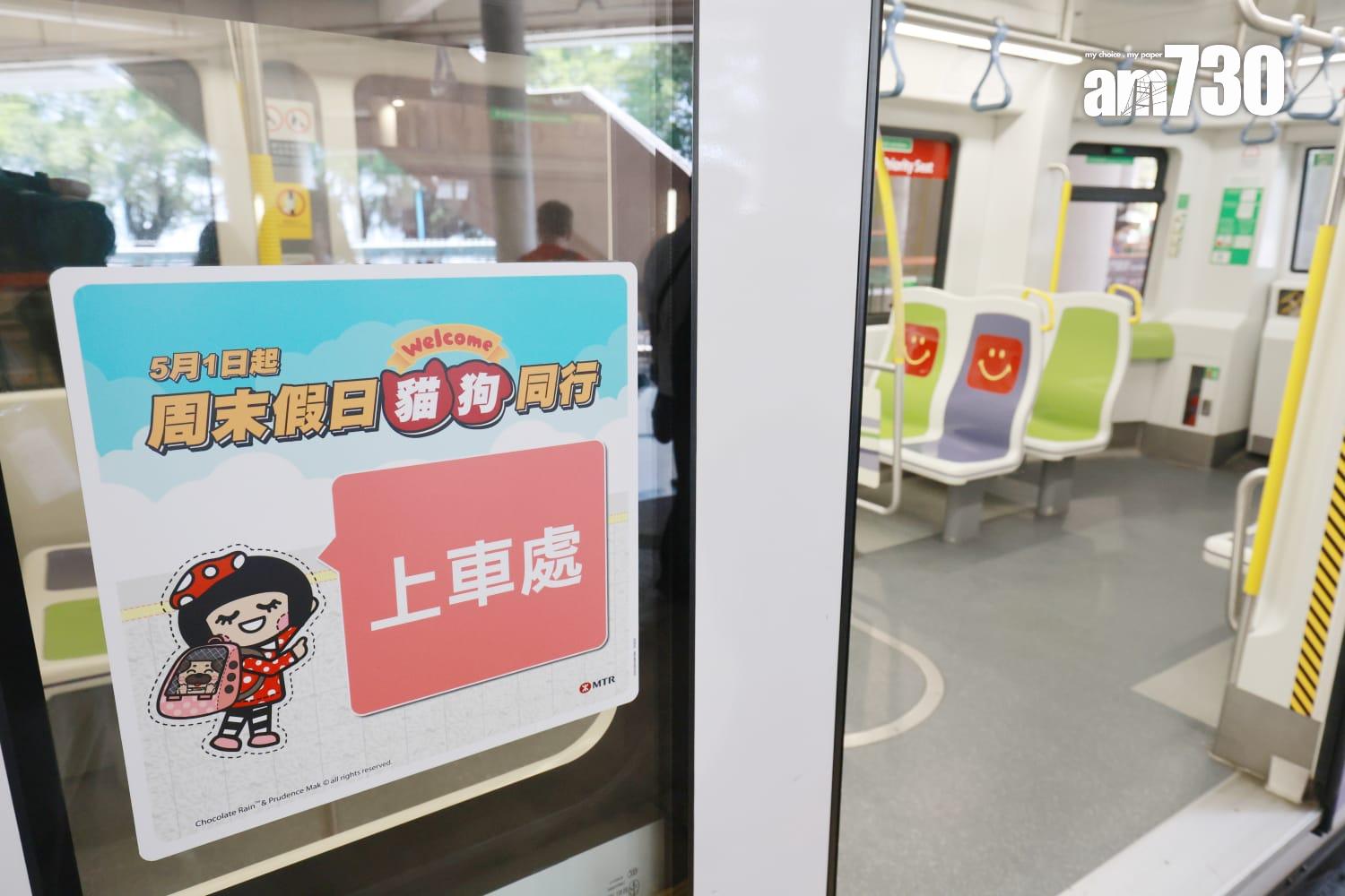 港鐵公司輕鐵「貓狗同行」試行計劃( 羅錦鴻攝)