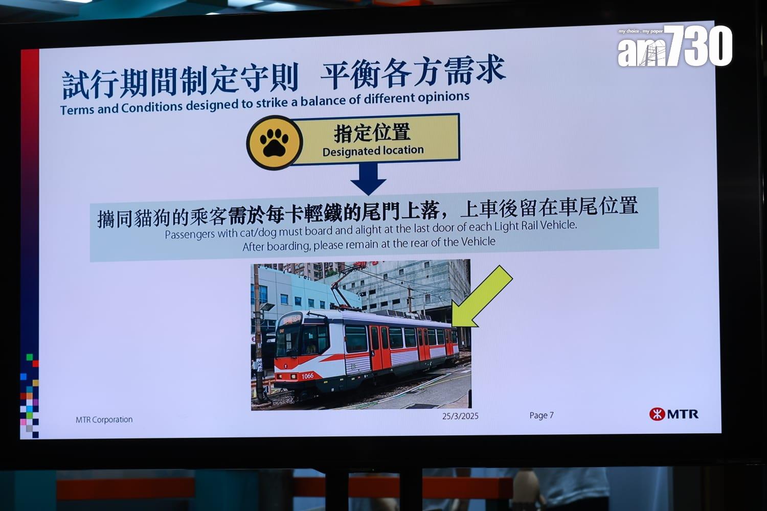 港鐵公司輕鐵「貓狗同行」試行計劃( 羅錦鴻攝)