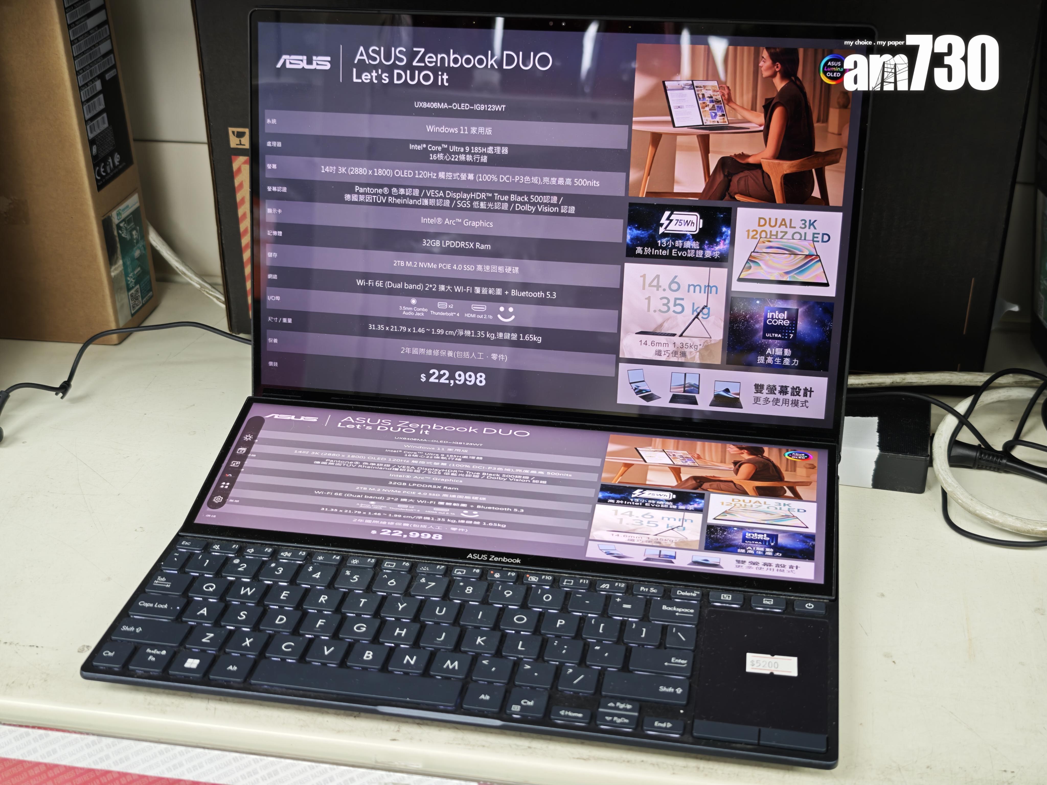 豐澤開倉ASUS Zenbook DUO。