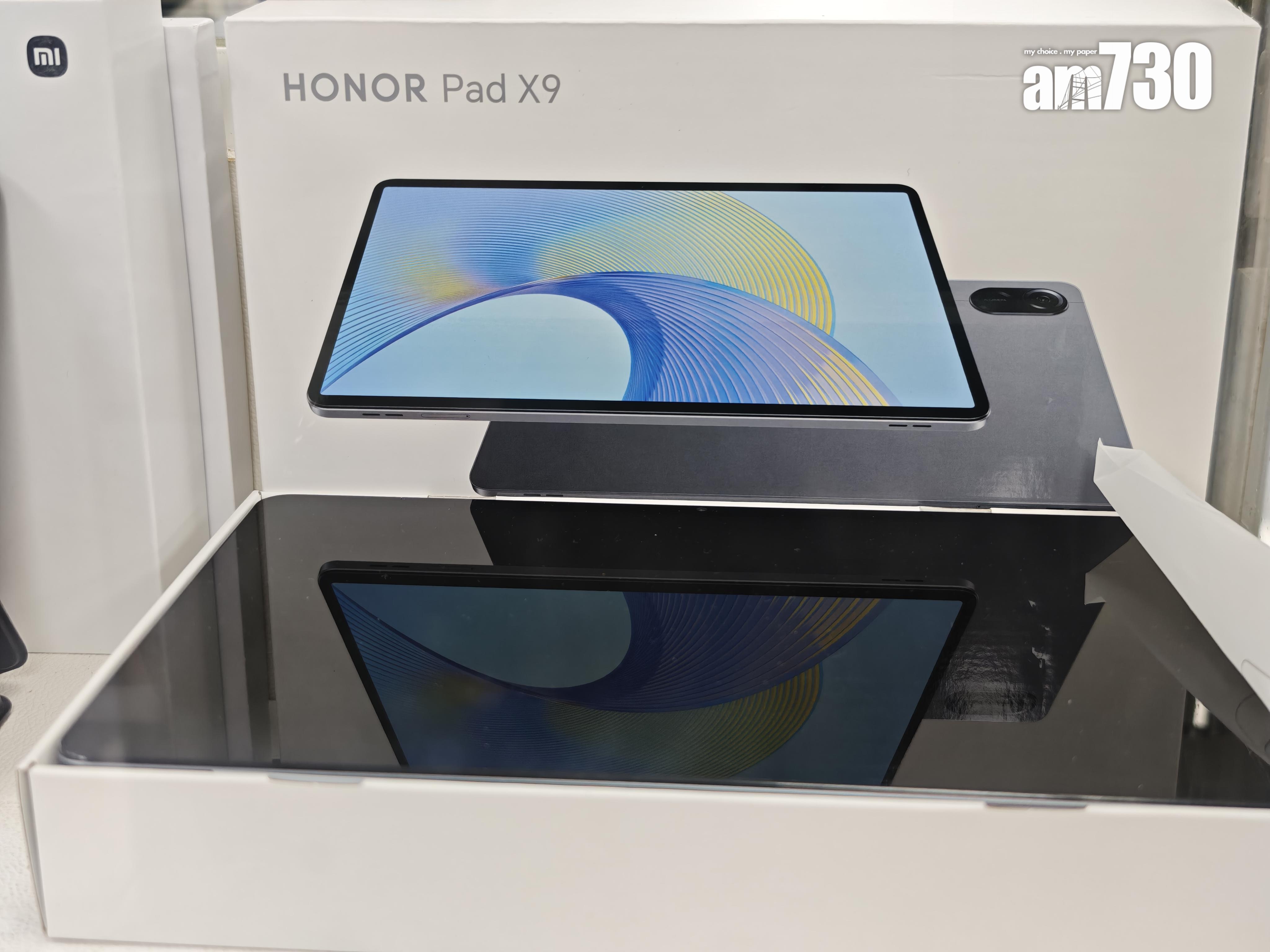 豐澤開倉HONOR Pad X9。