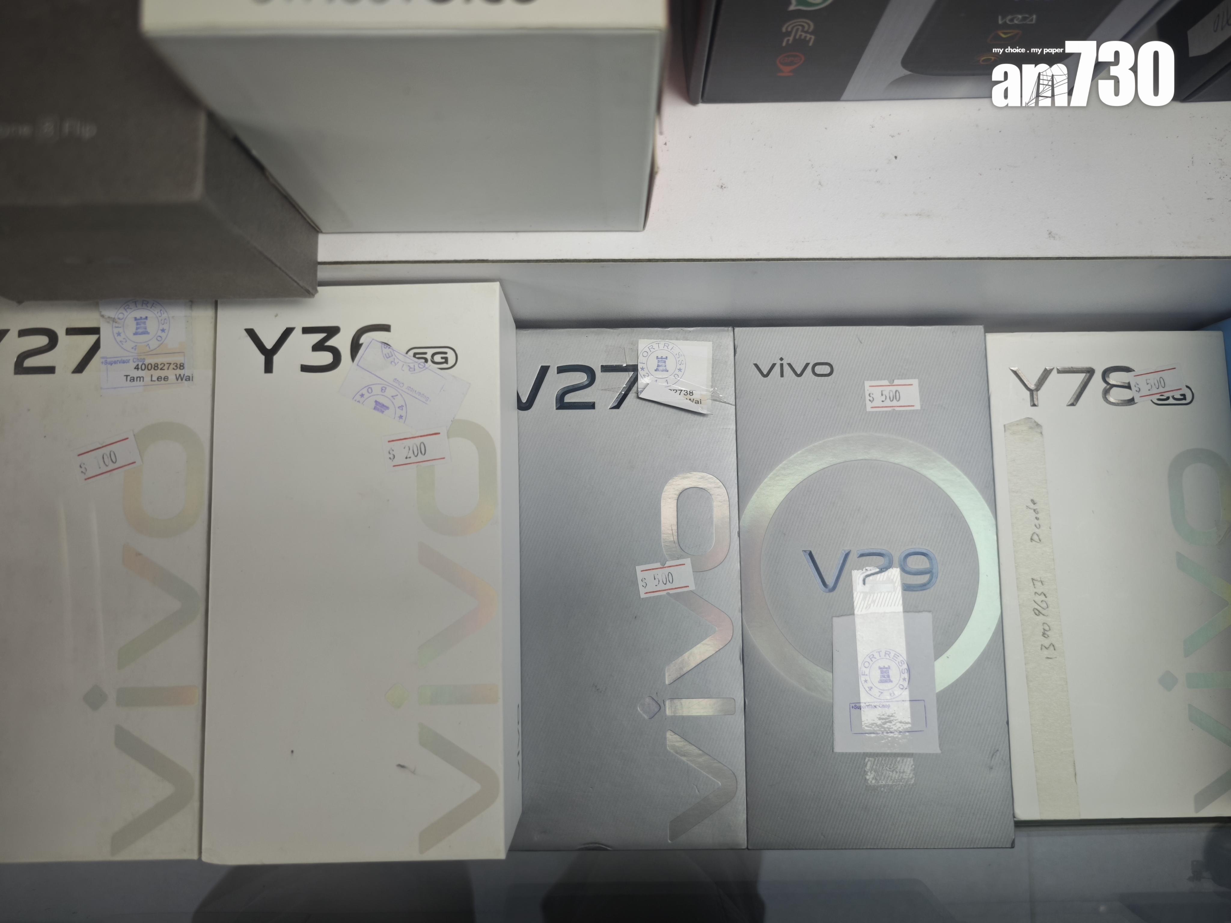 豐澤開倉vivo手機。