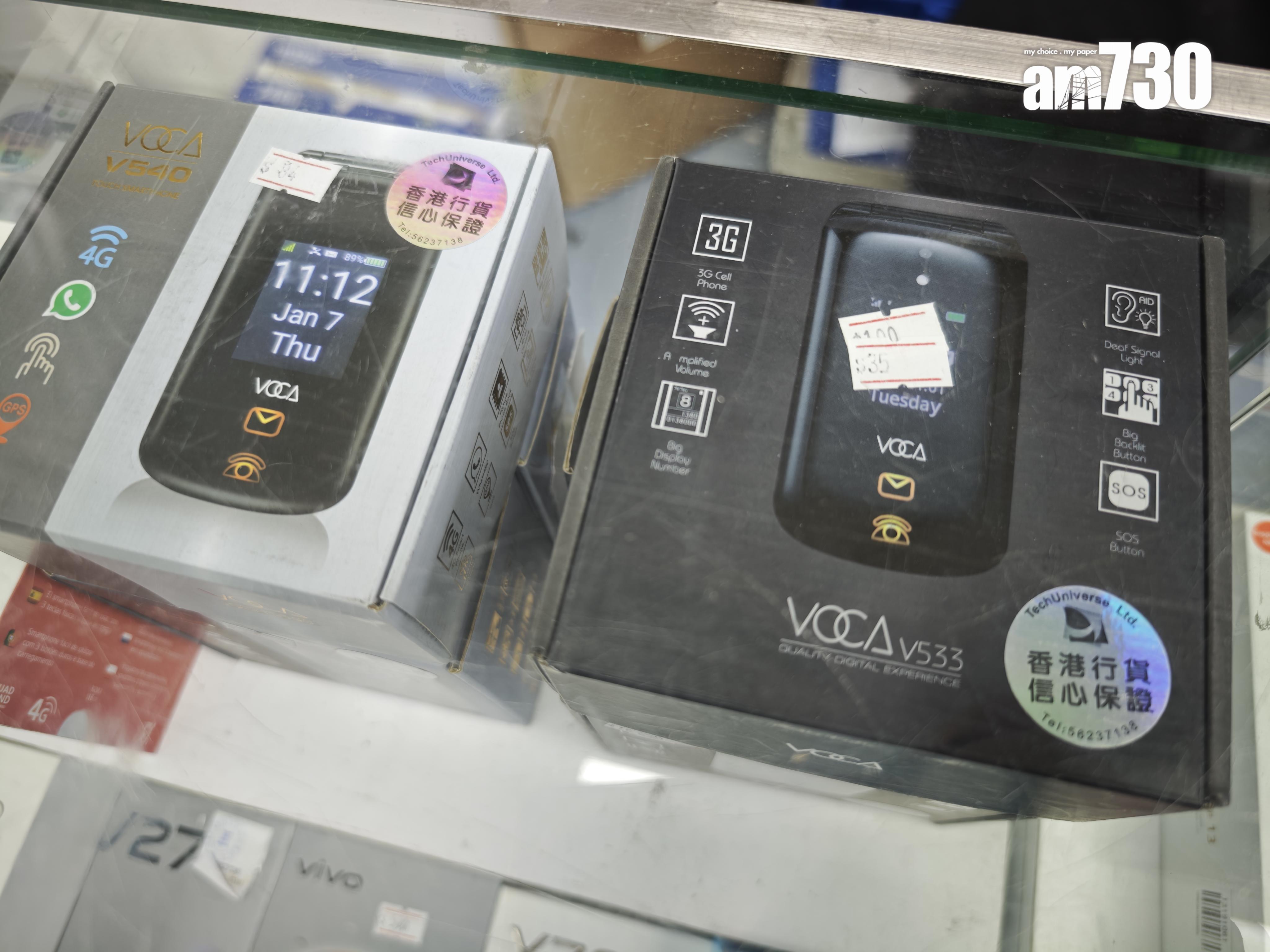 豐澤開倉長者手機。