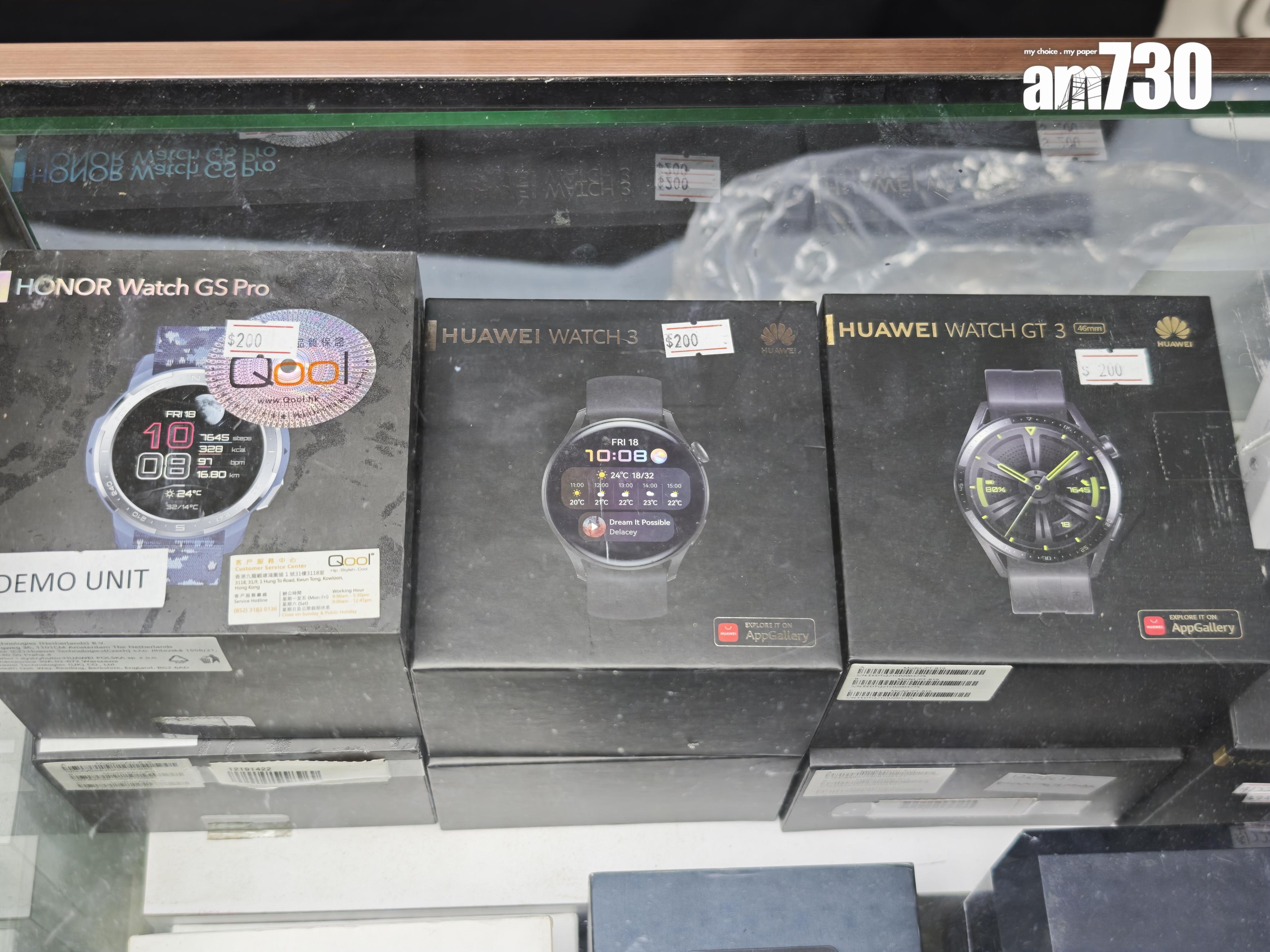 豐澤開倉特價智能手錶。