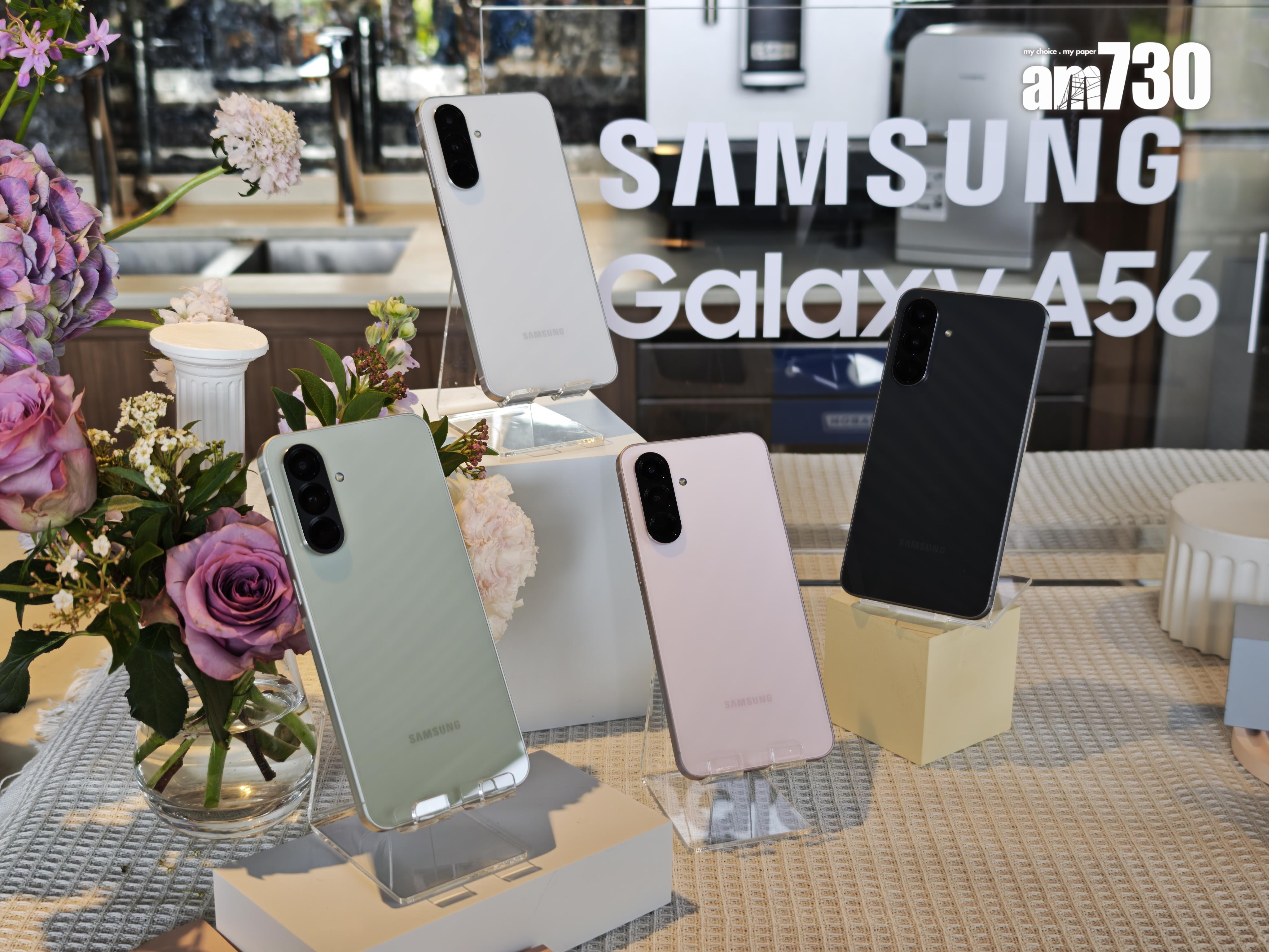 Samsung Galaxy A56 5G系列。