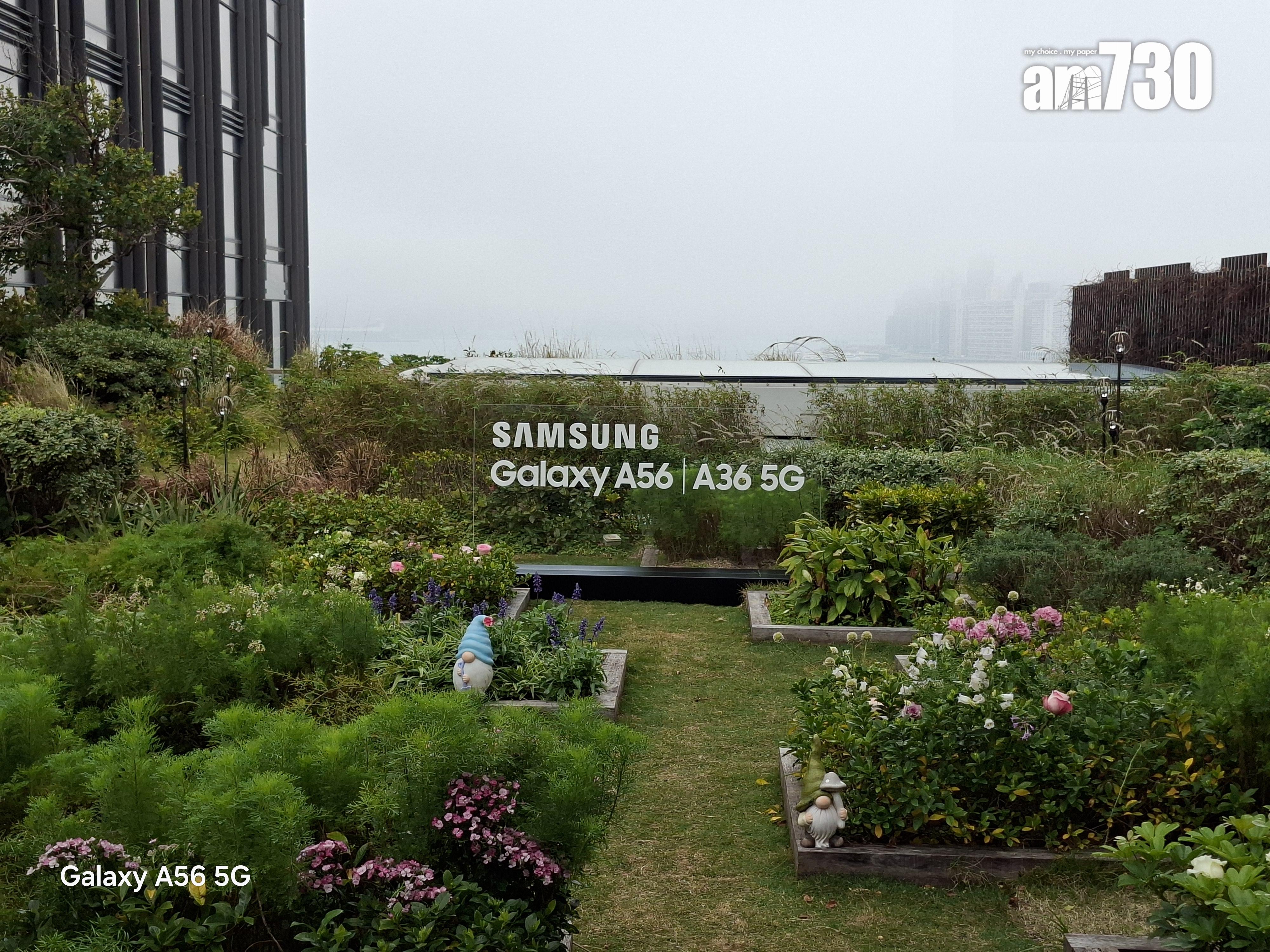 Samsung Galaxy A56試相。