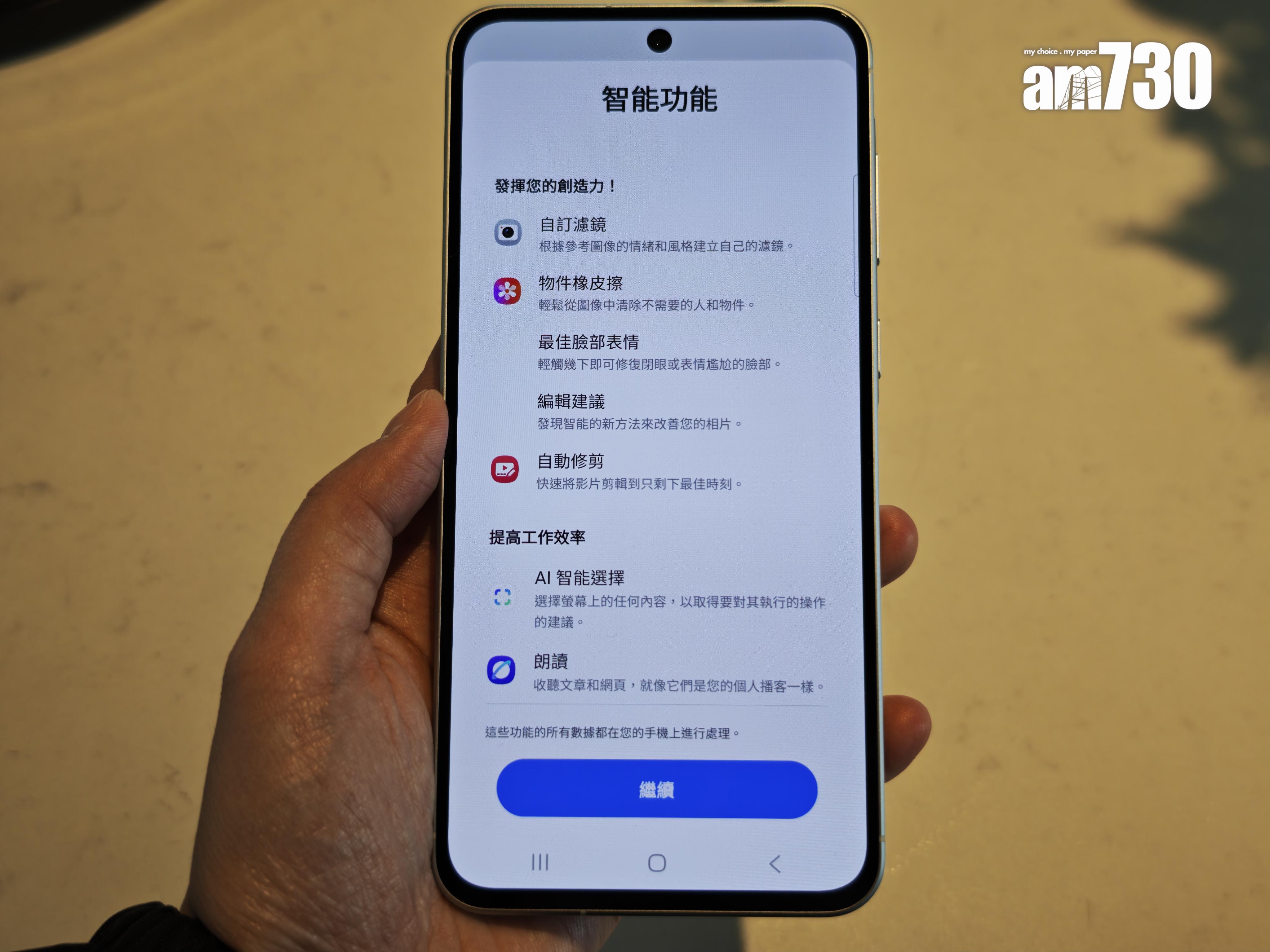 Samsung Galaxy Awesome Intelligence功能一覽。