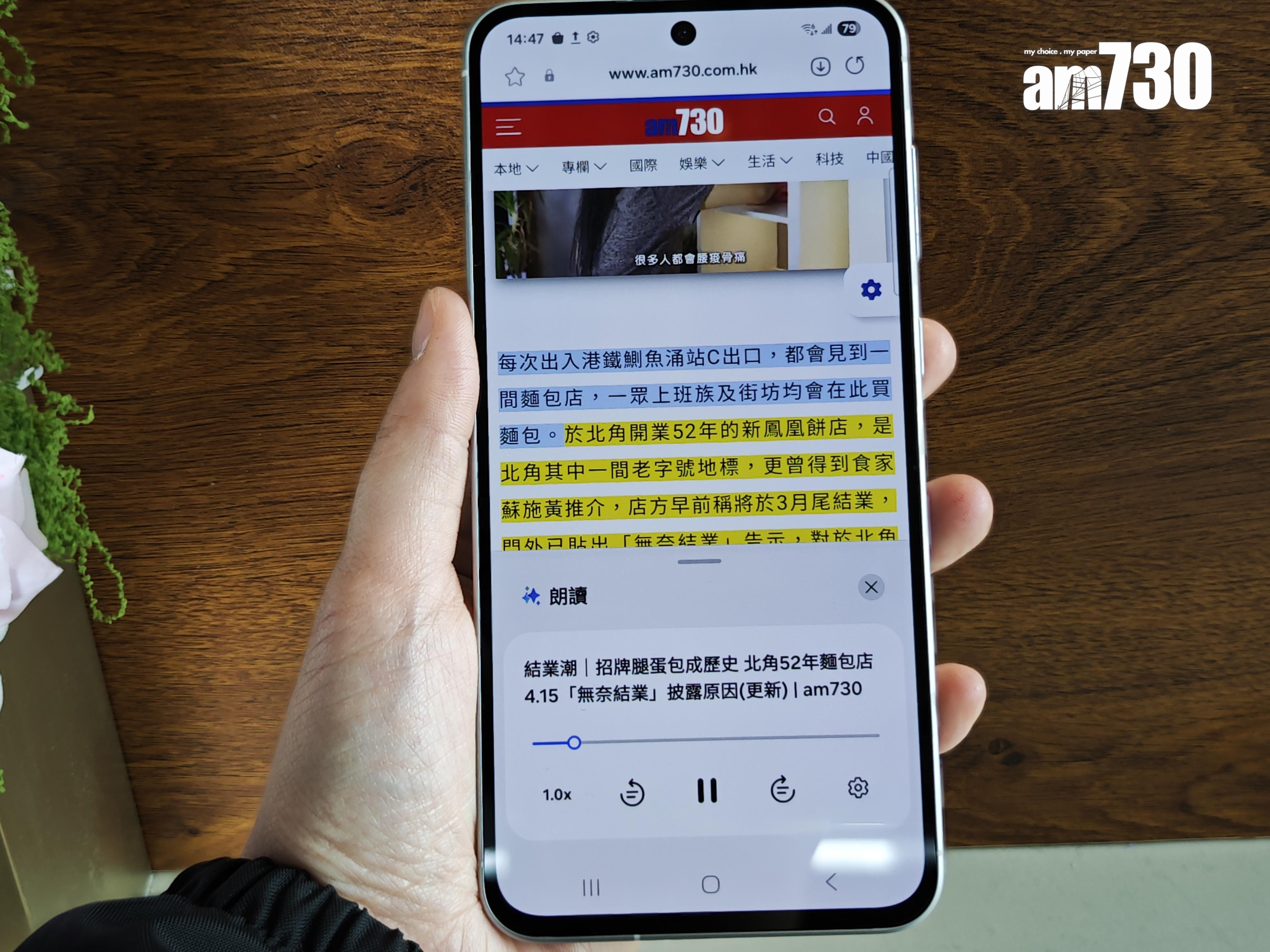 朗讀功能可將網上文章變成語音播放,亦支援多語言。
