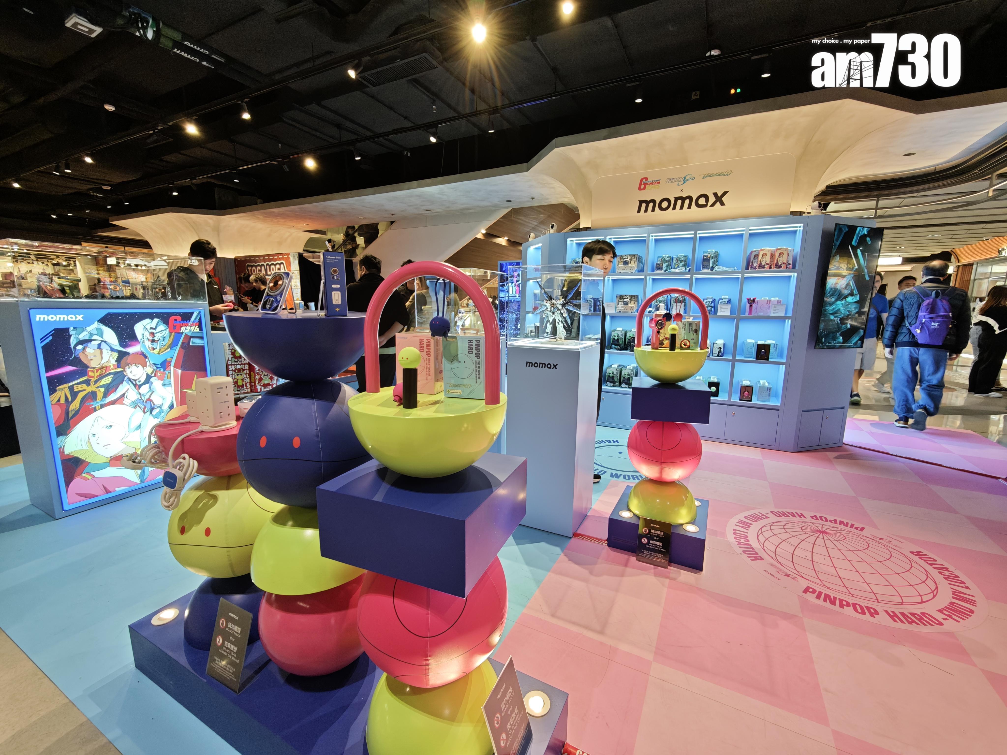 Momax高達期間限定店帶有大量特色設計及打卡位。