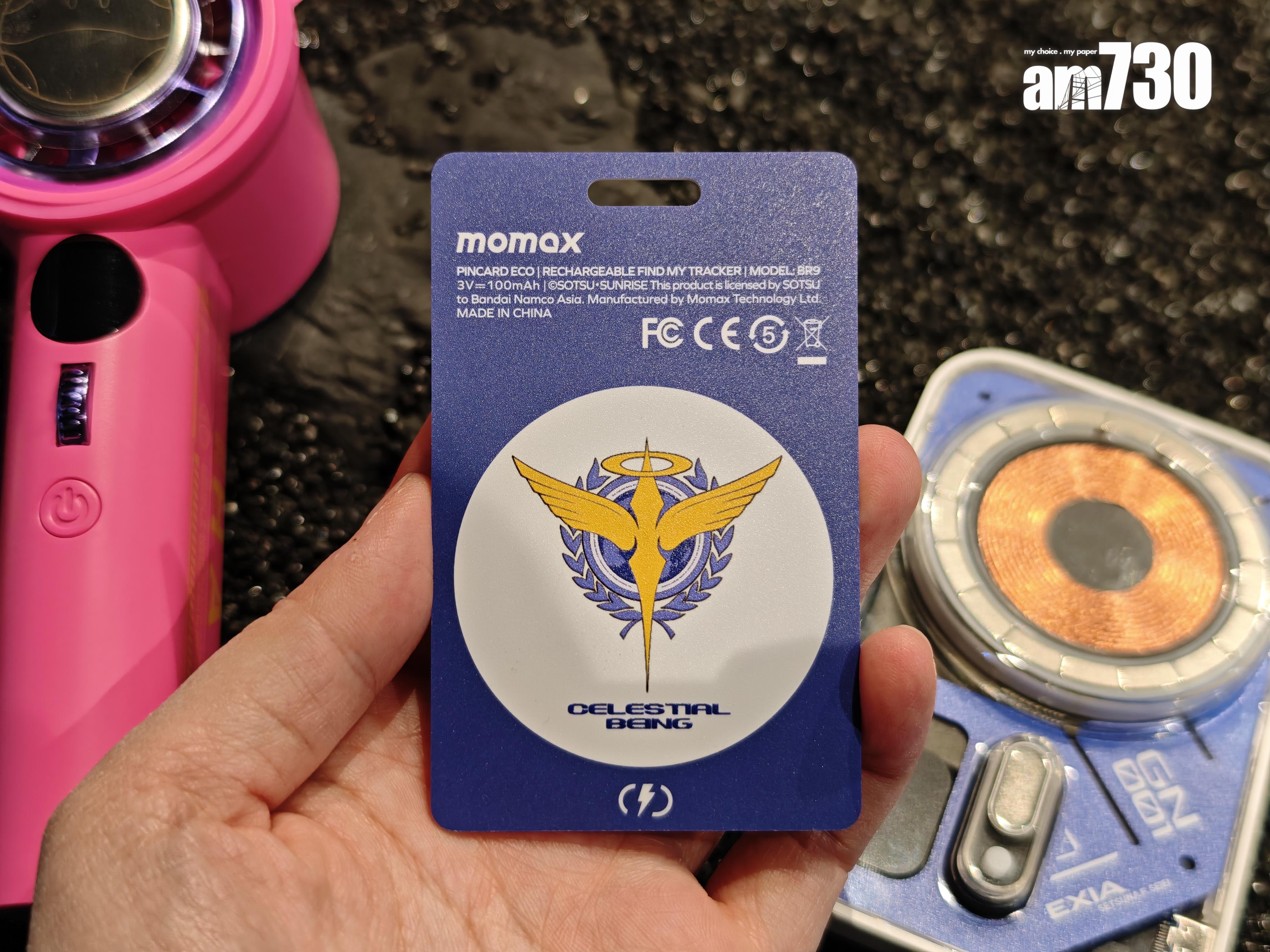 背面都有不同設計。