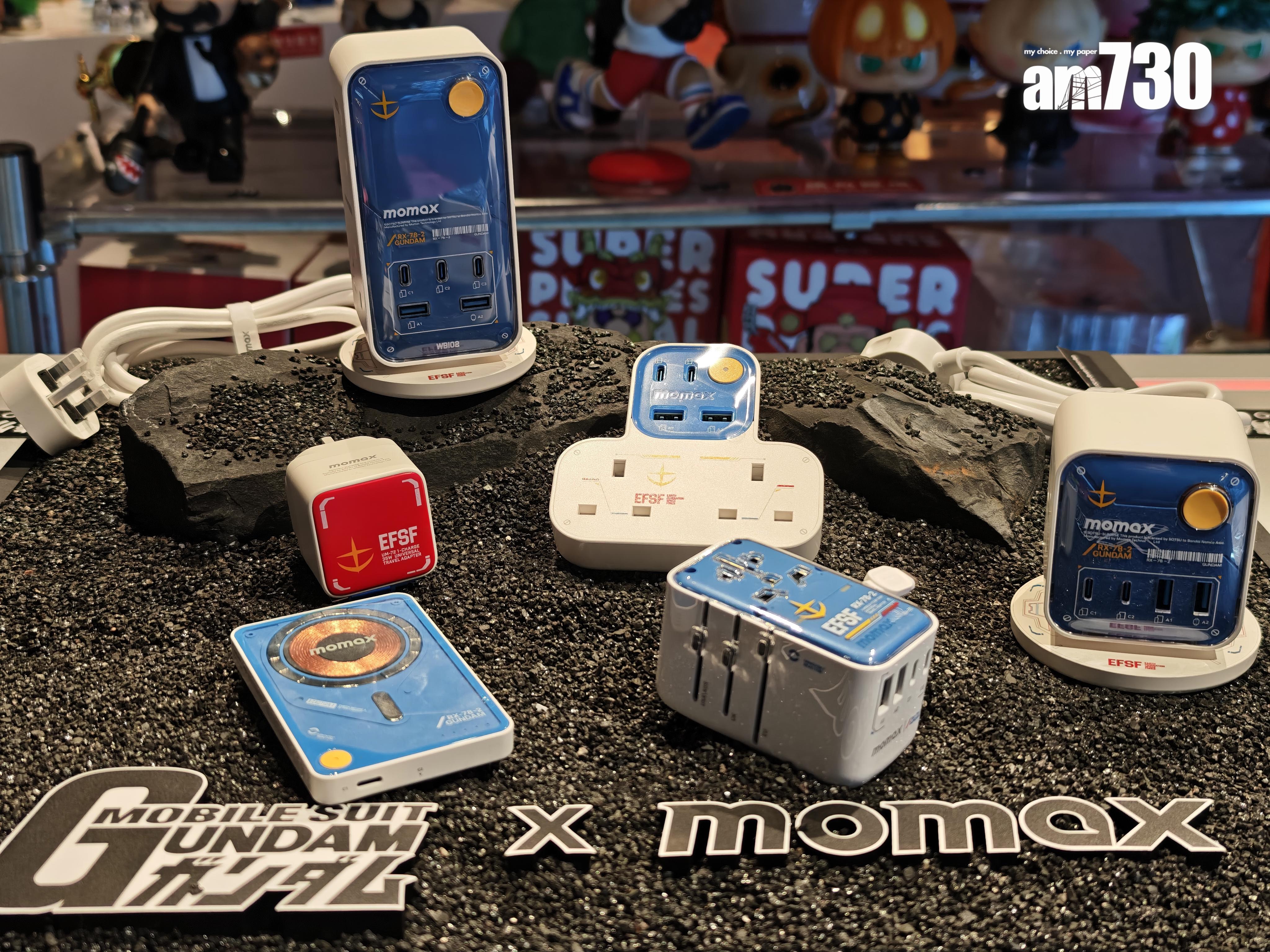 Momax招牌Flow系列多款產品換上高達藍白經典配色。