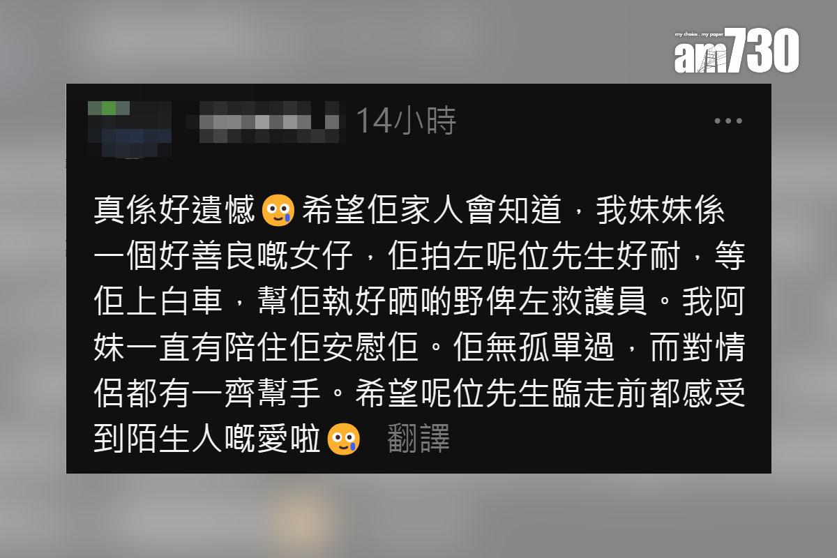 有網民分享其妹妹在街頭協助暈倒男子的經歷。(Threads截圖)