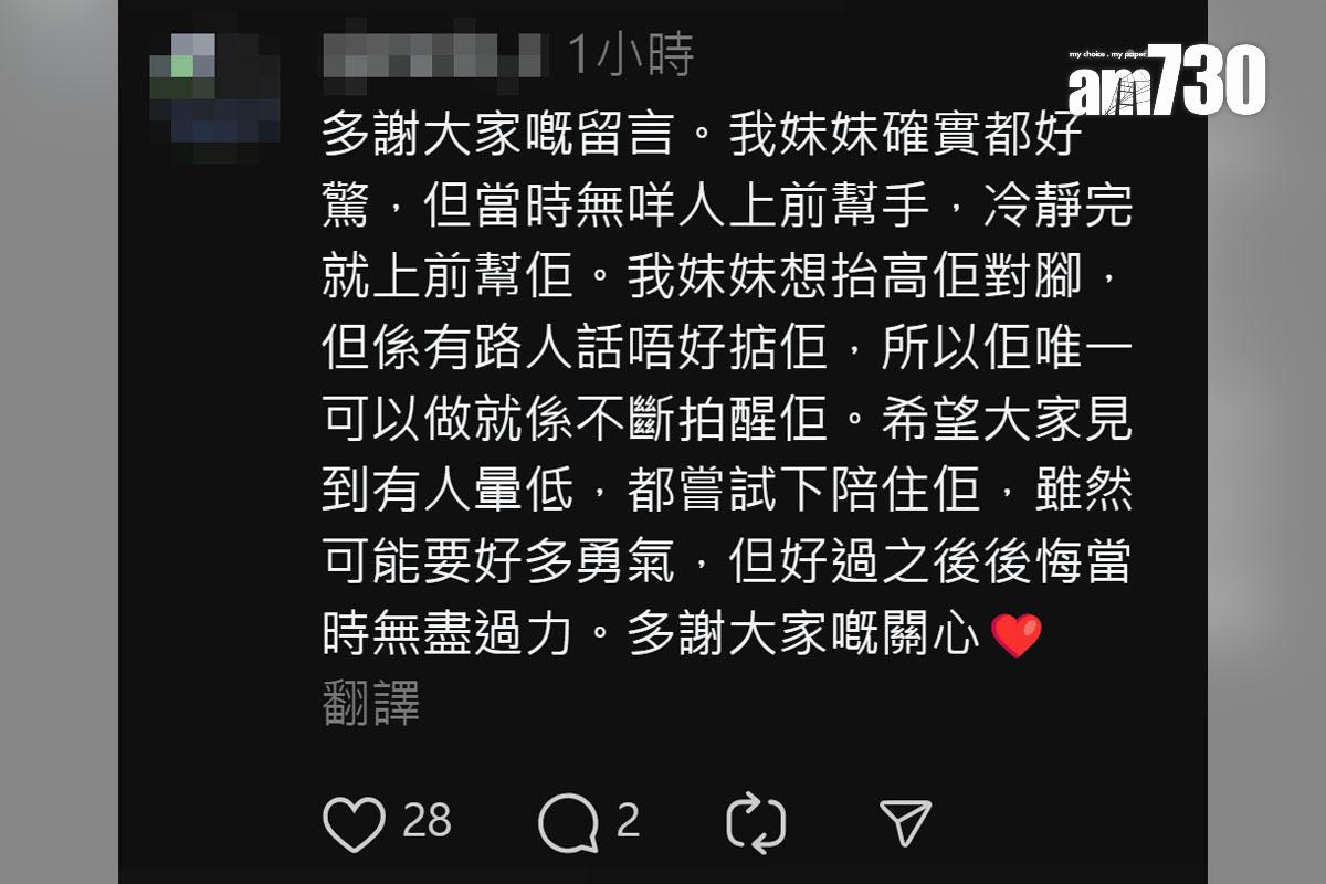 有網民分享其妹妹在街頭協助暈倒男子的經歷。(Threads截圖)