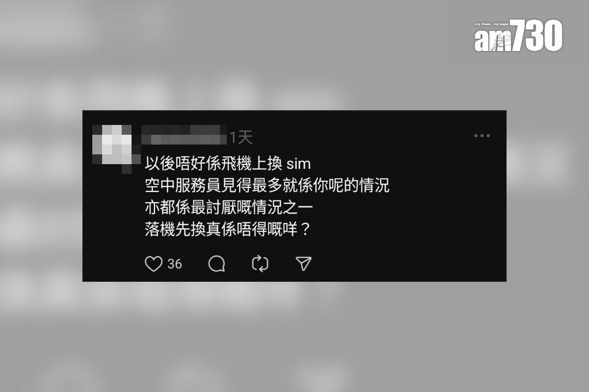 有旅客分享在飛機SIM卡失而復得一事,其他網民留言回應。(Threads截圖)