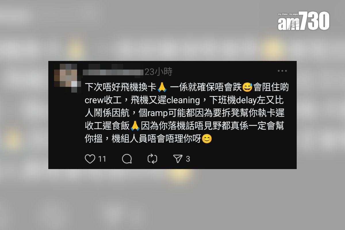 有旅客分享在飛機SIM卡失而復得一事,其他網民留言回應。(Threads截圖)