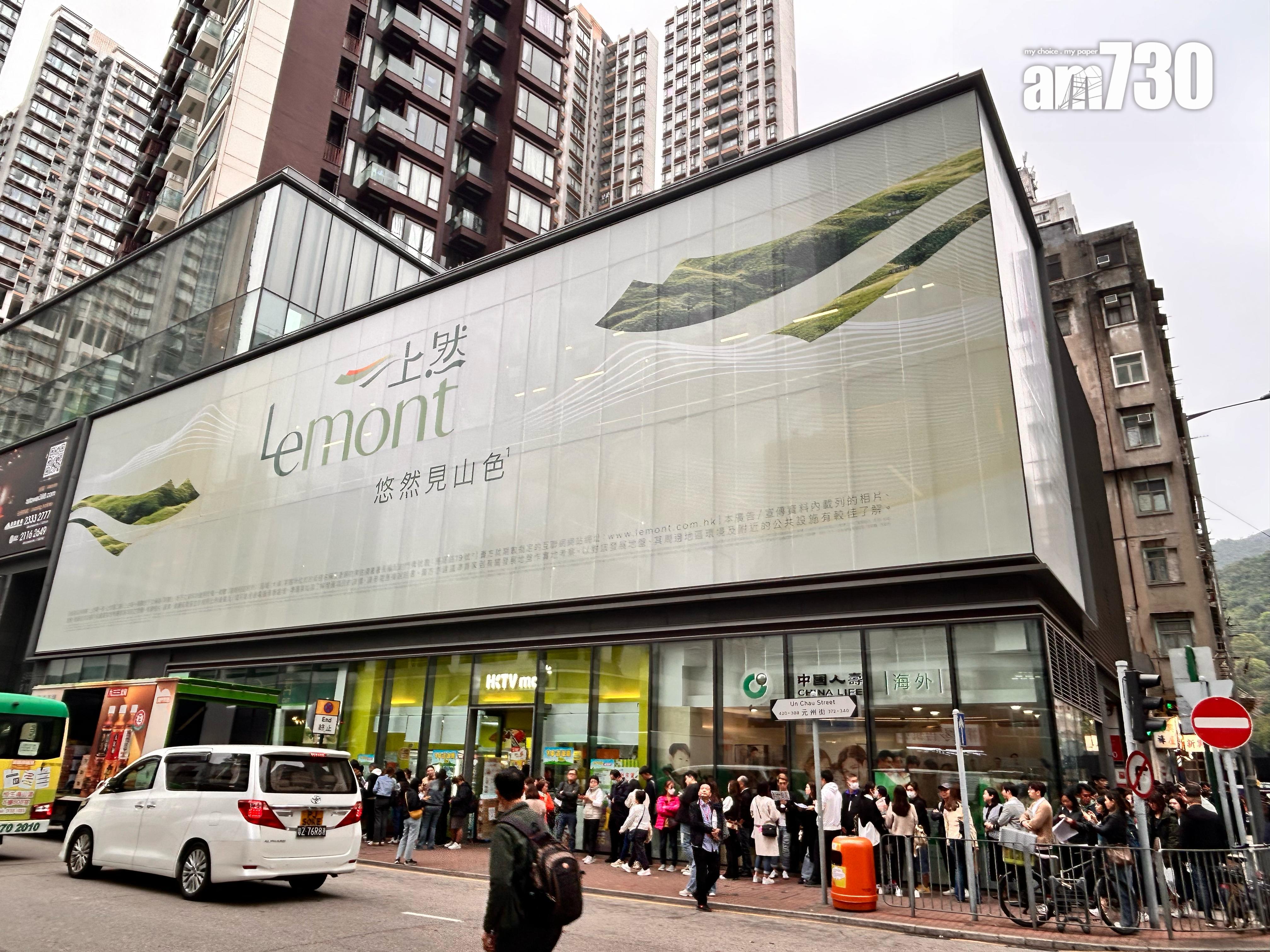 上然2期周三次輪發售158伙 54伙折實價低於「4球」|大埔新盤