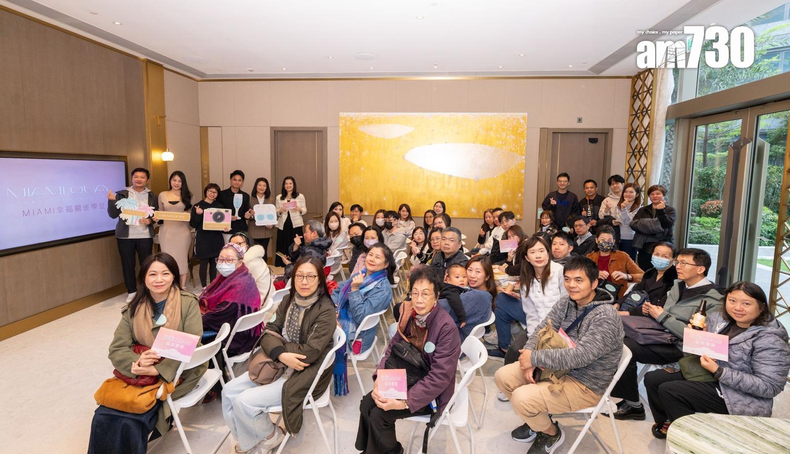 MIAMI QUAY舉行主題活動 吸引逾800組客人參與|啟德新盤