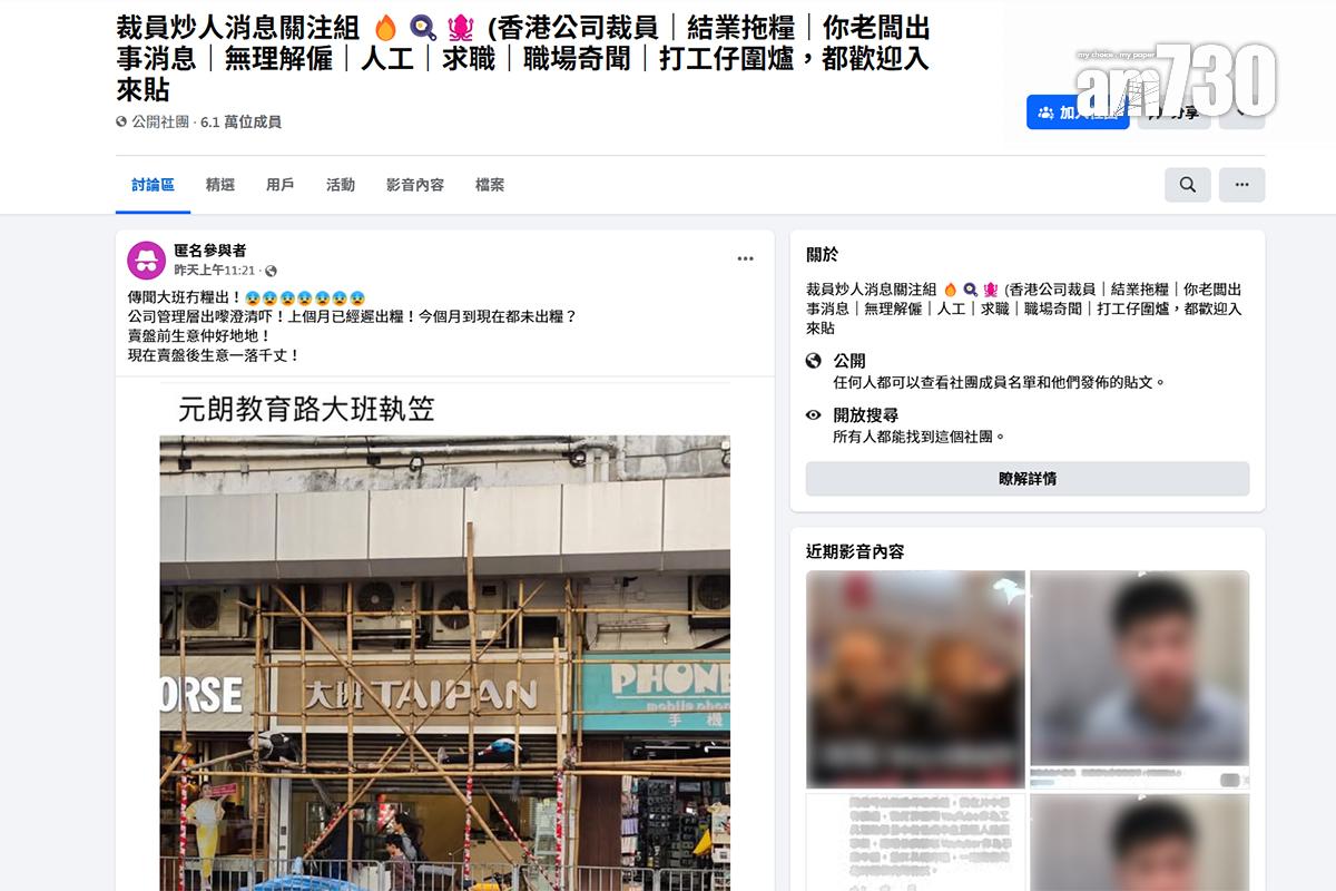 社交網站近日流傳大班麵包西餅欠薪。(facebook截圖)