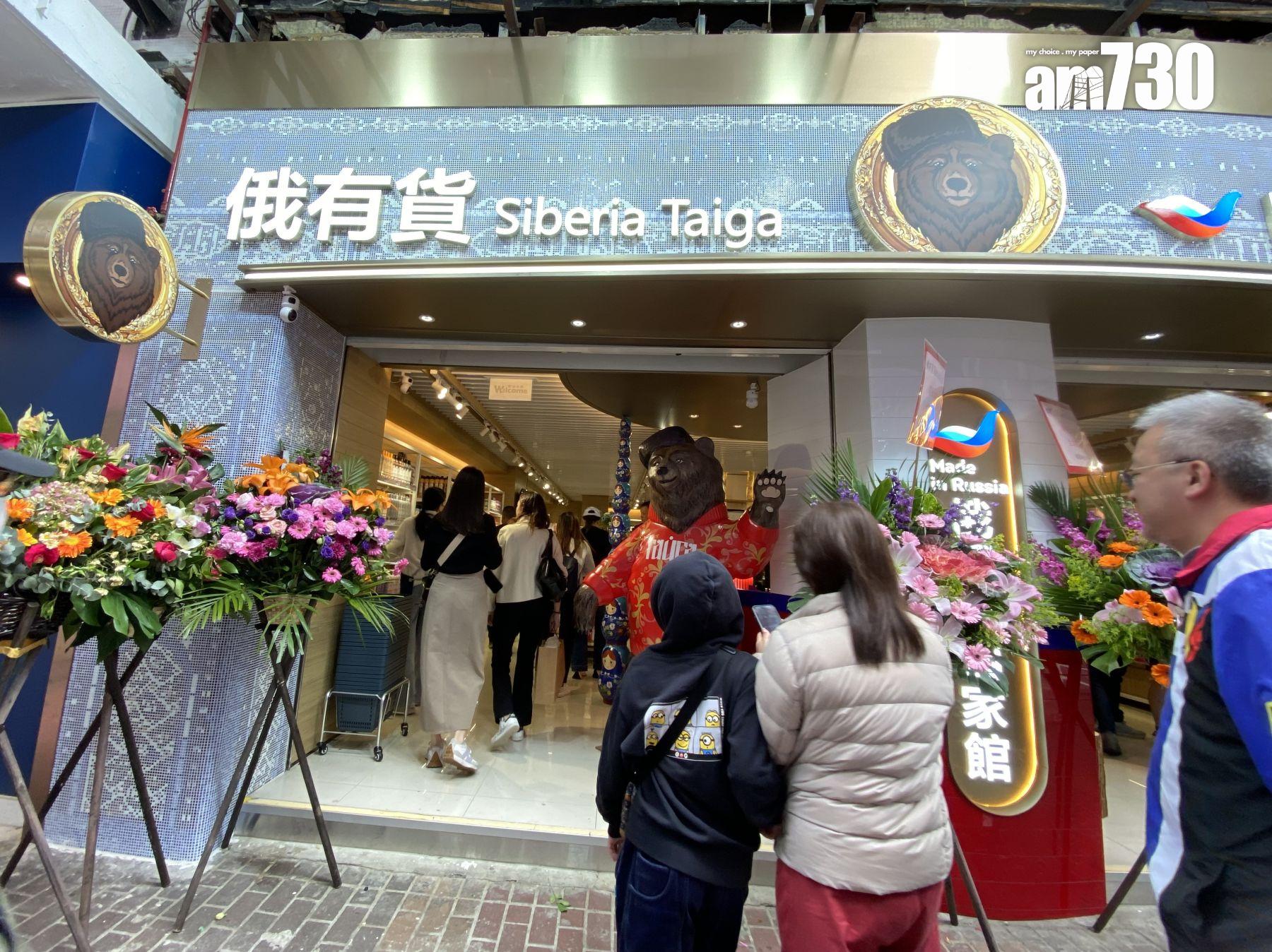 俄羅斯超市進軍旺角西洋菜南街。