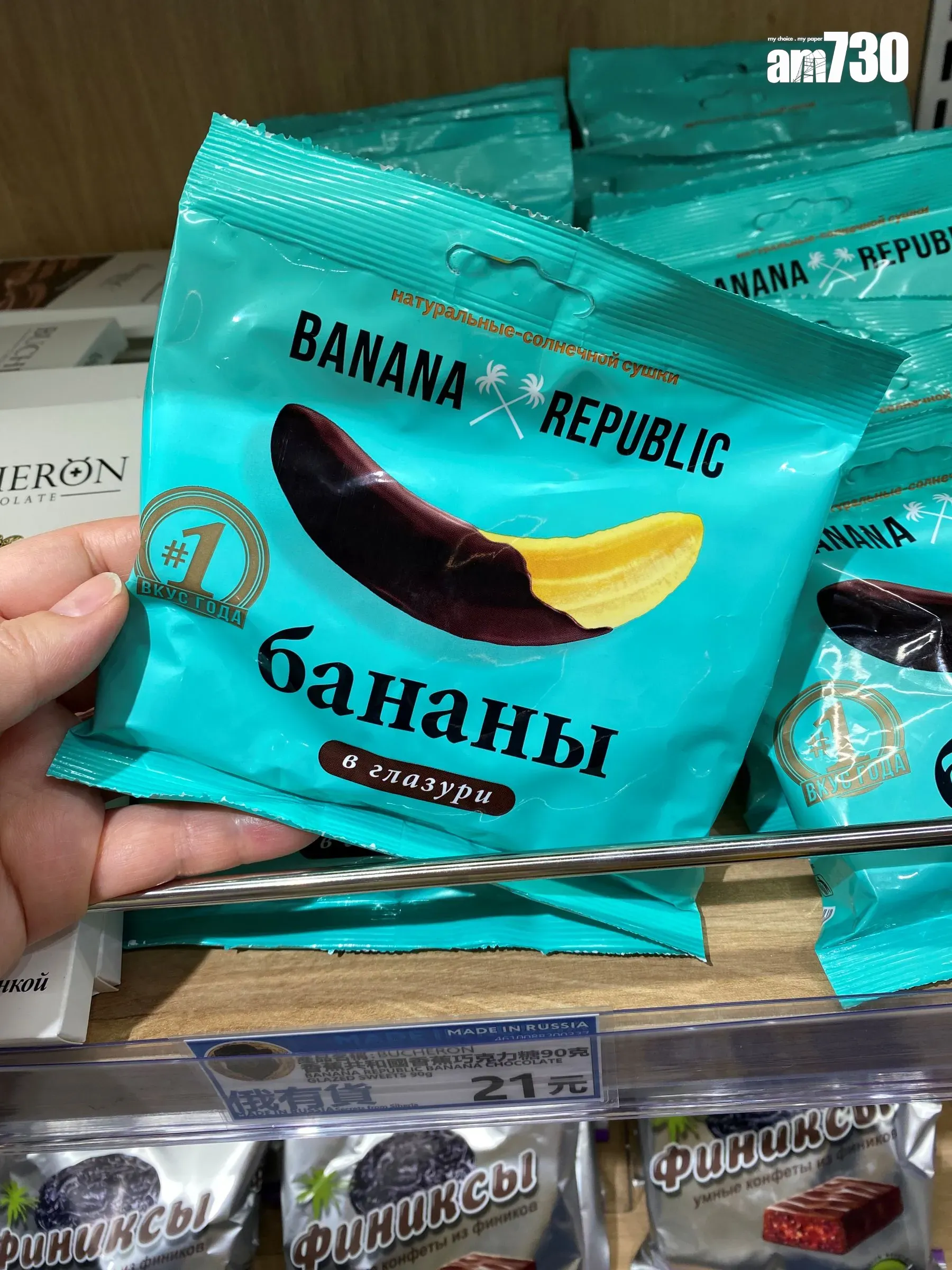 香蕉共和國香蕉巧克力糖$21