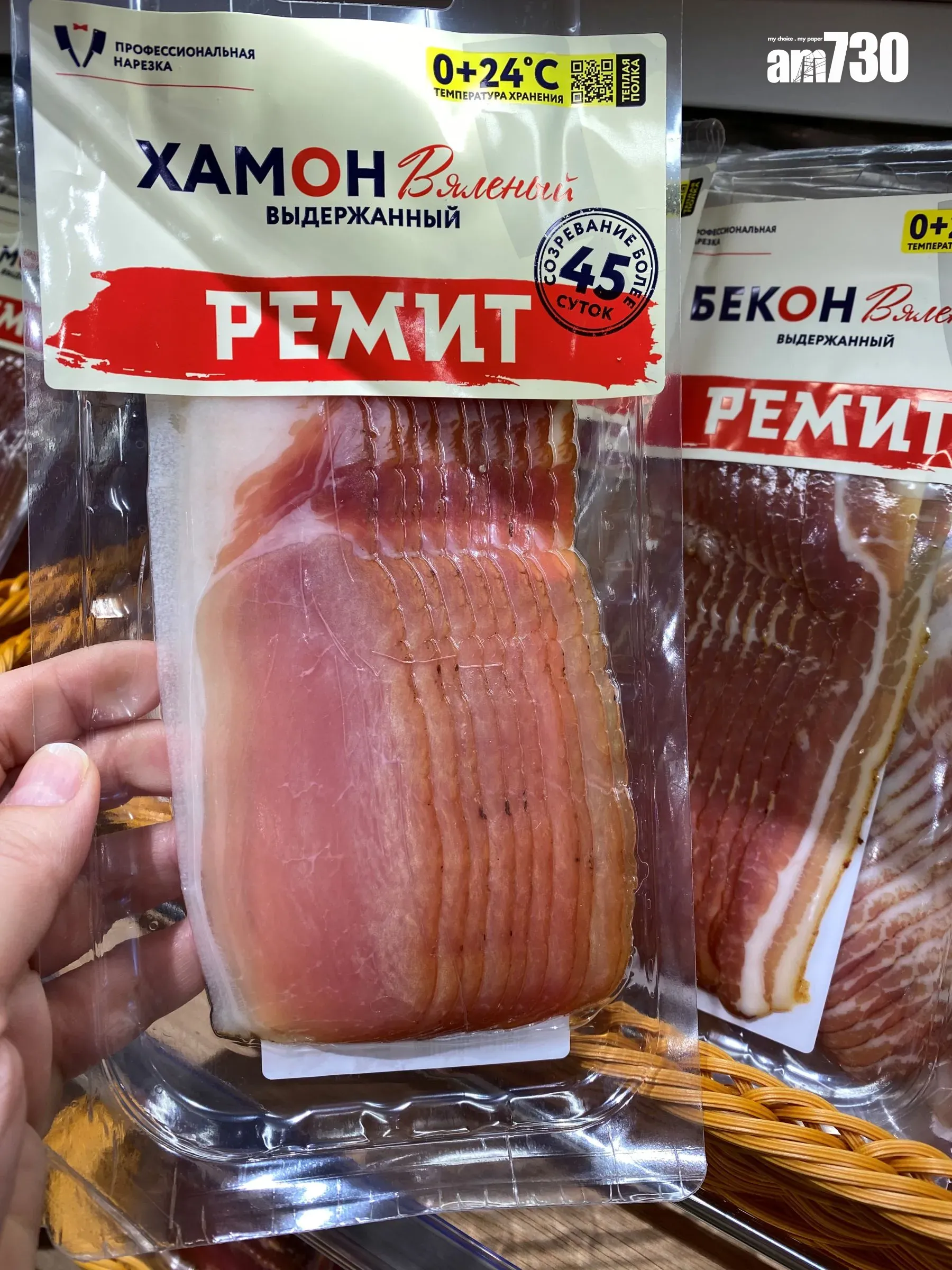 列米特煙熏火腿片$45