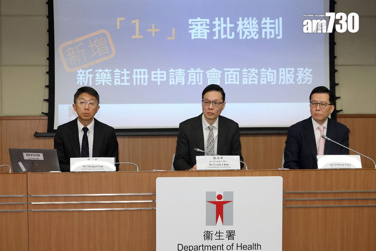 衞生署將為「1+」新藥審批機制推出申請前會面諮詢服務。(董立華攝)