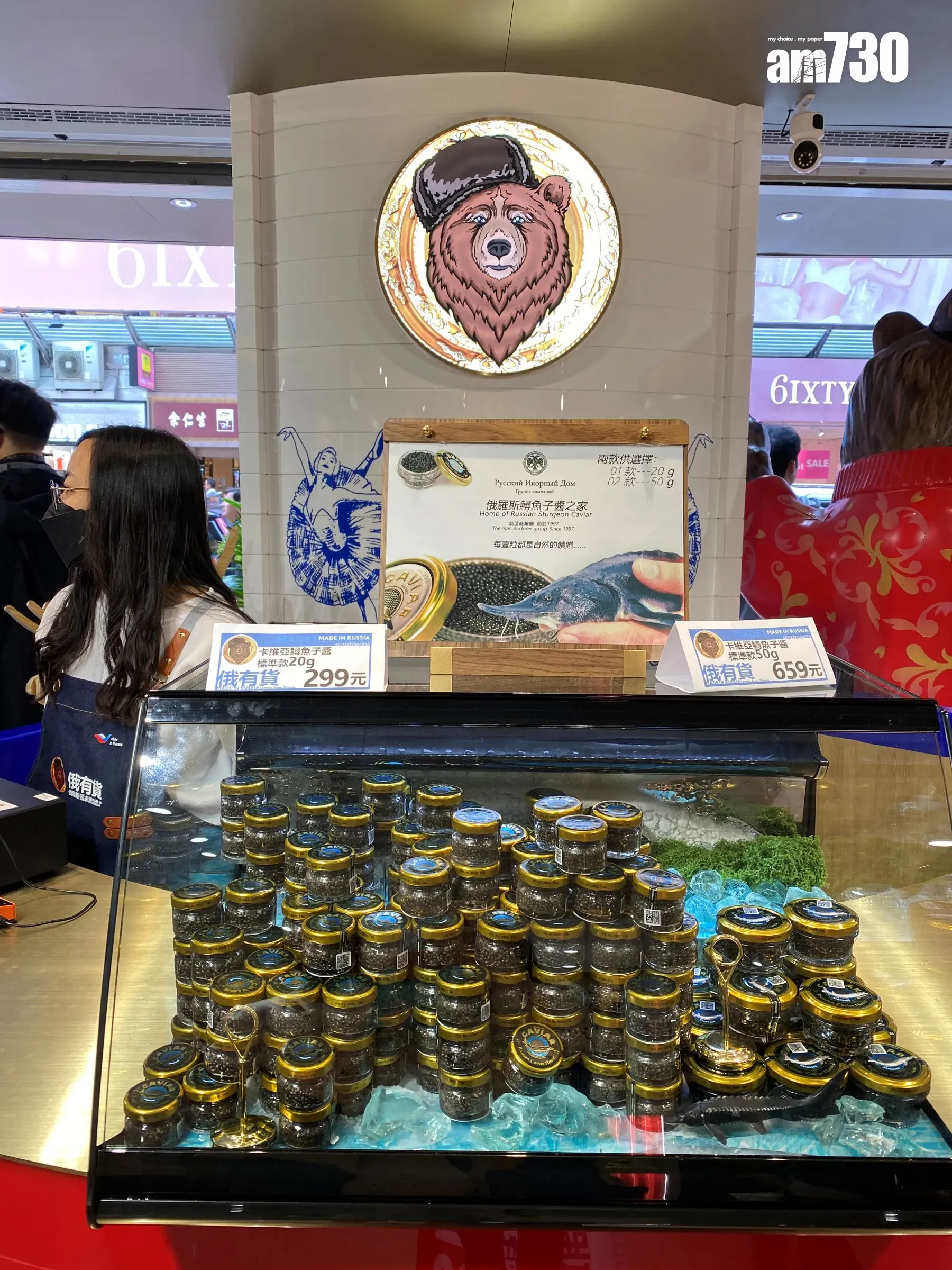 俄羅斯鱘魚子醬20克$299