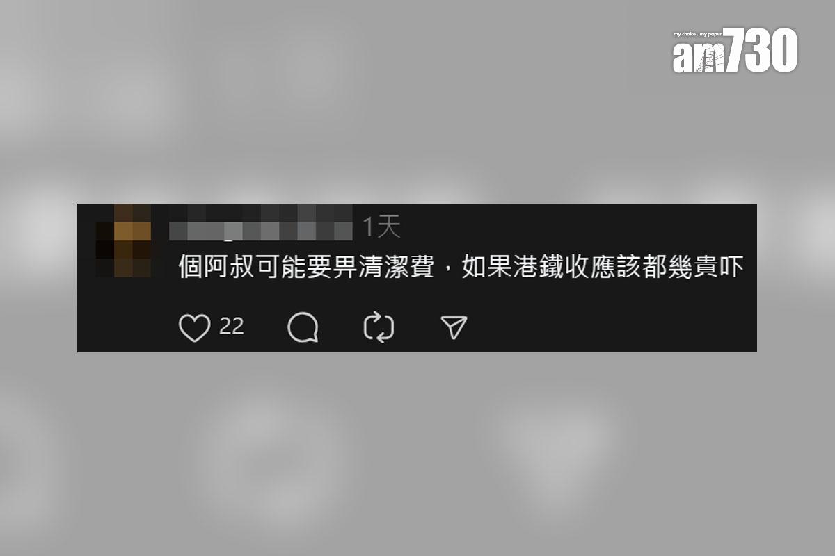 有港鐵乘客目擊有人在車廂內倒瀉白色油漆,網民留言回應。(Threads截圖)