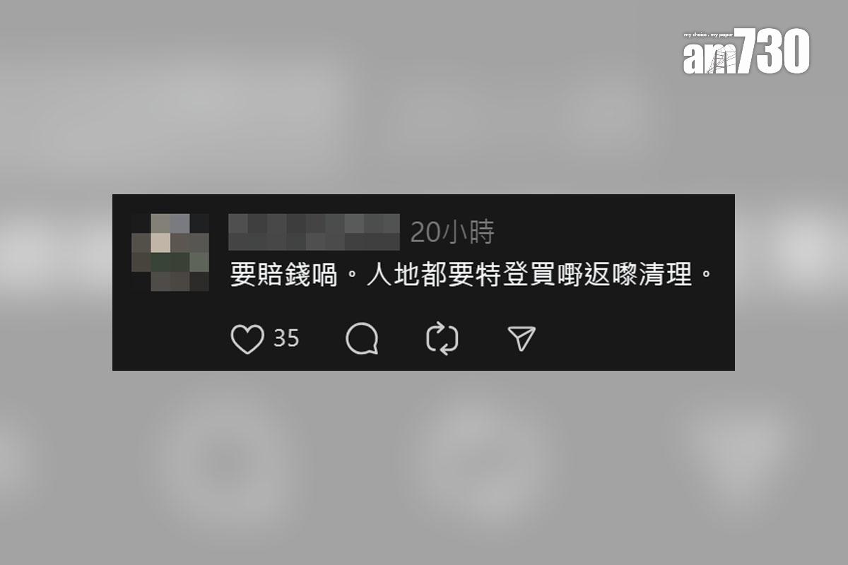 有港鐵乘客目擊有人在車廂內倒瀉白色油漆,網民留言回應。(Threads截圖)