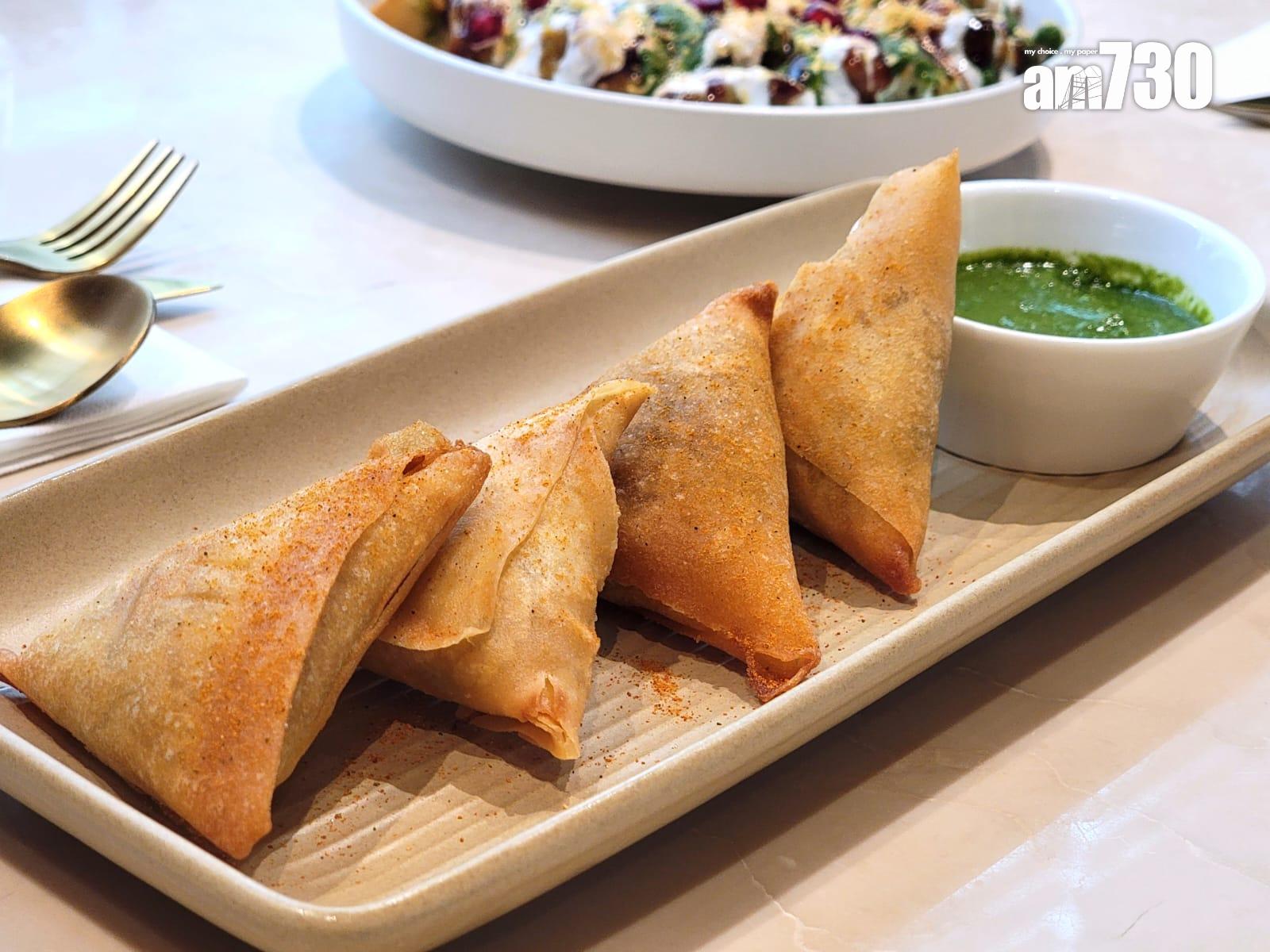 伊朗三角餃 $88 這道經典小吃源自13世紀由波斯商人傳來印度,用超薄小麥餅餃子皮,包著香料煮洋葱的餡料。