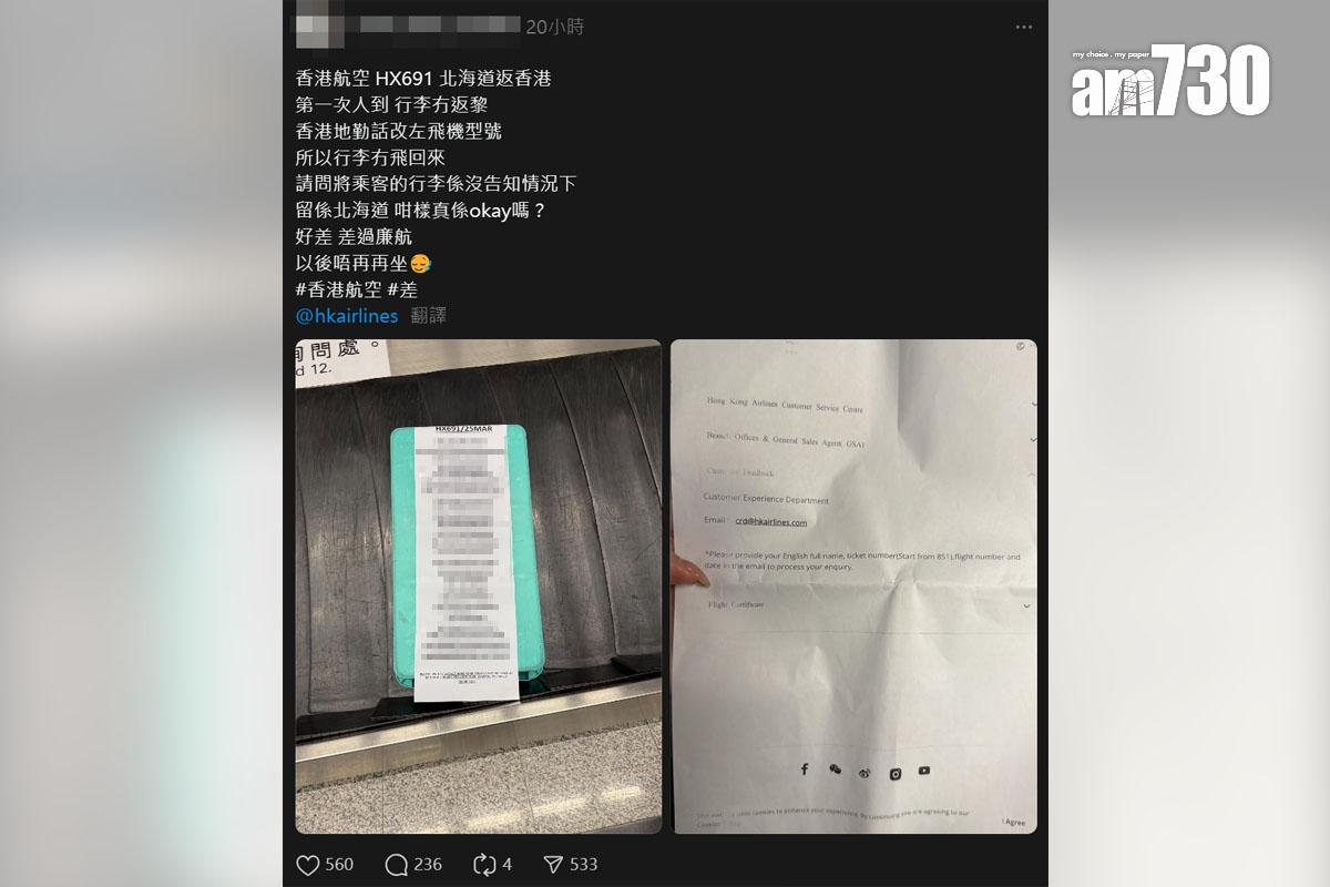 事主在社交網站分享行李未有上機回港的經歷。(Threads截圖)