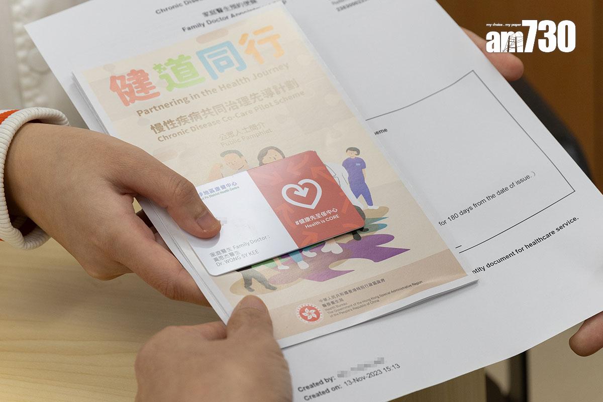 「慢性疾病共同治理先導計劃」容許參加市民自選配對的家庭醫生。(資料圖片/蘇文傑攝)