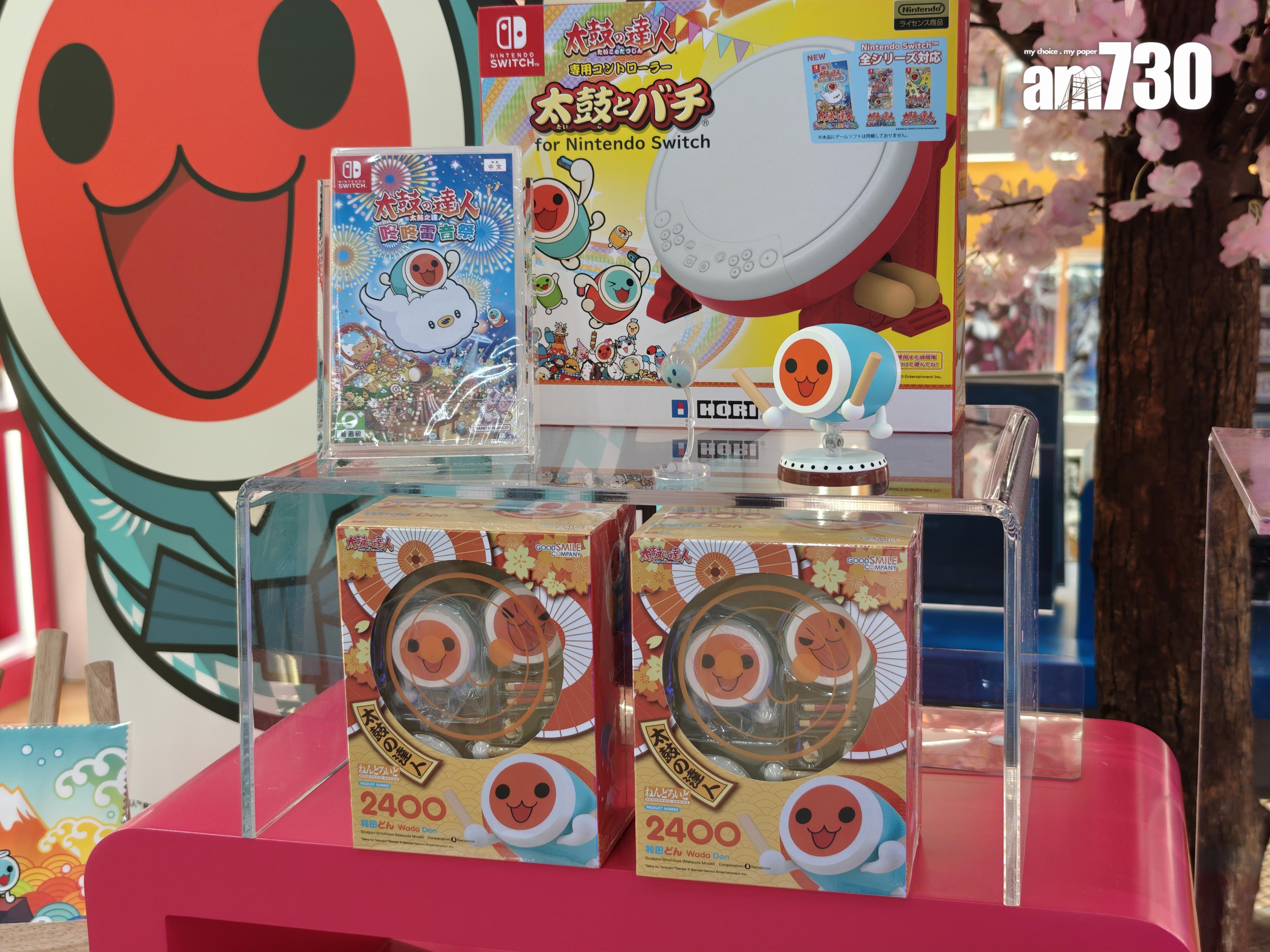 《太鼓之達人 咚咚雷音祭》模型及控制器。