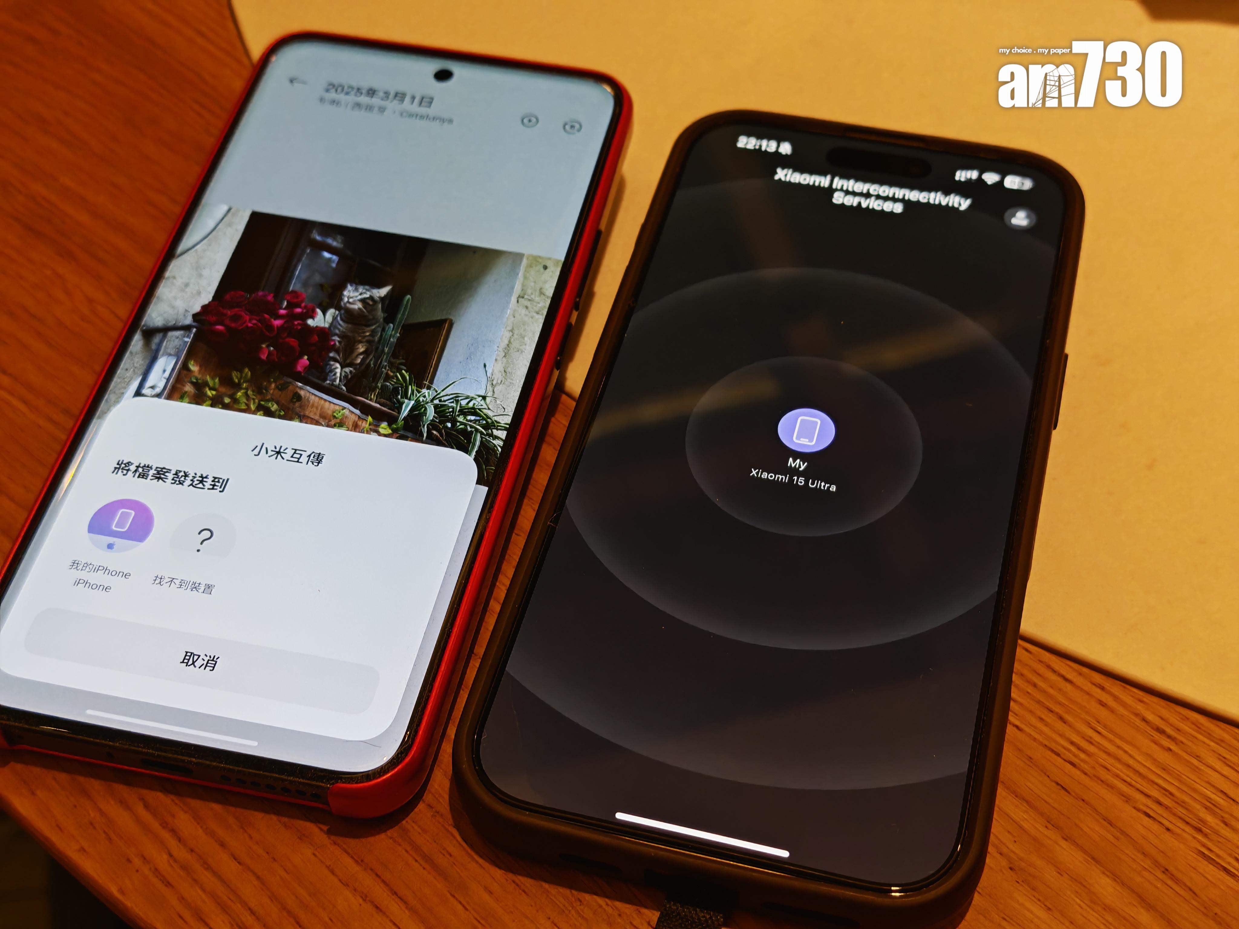 Xiaomi Interconnectivity Services App可與iPhone互聯。