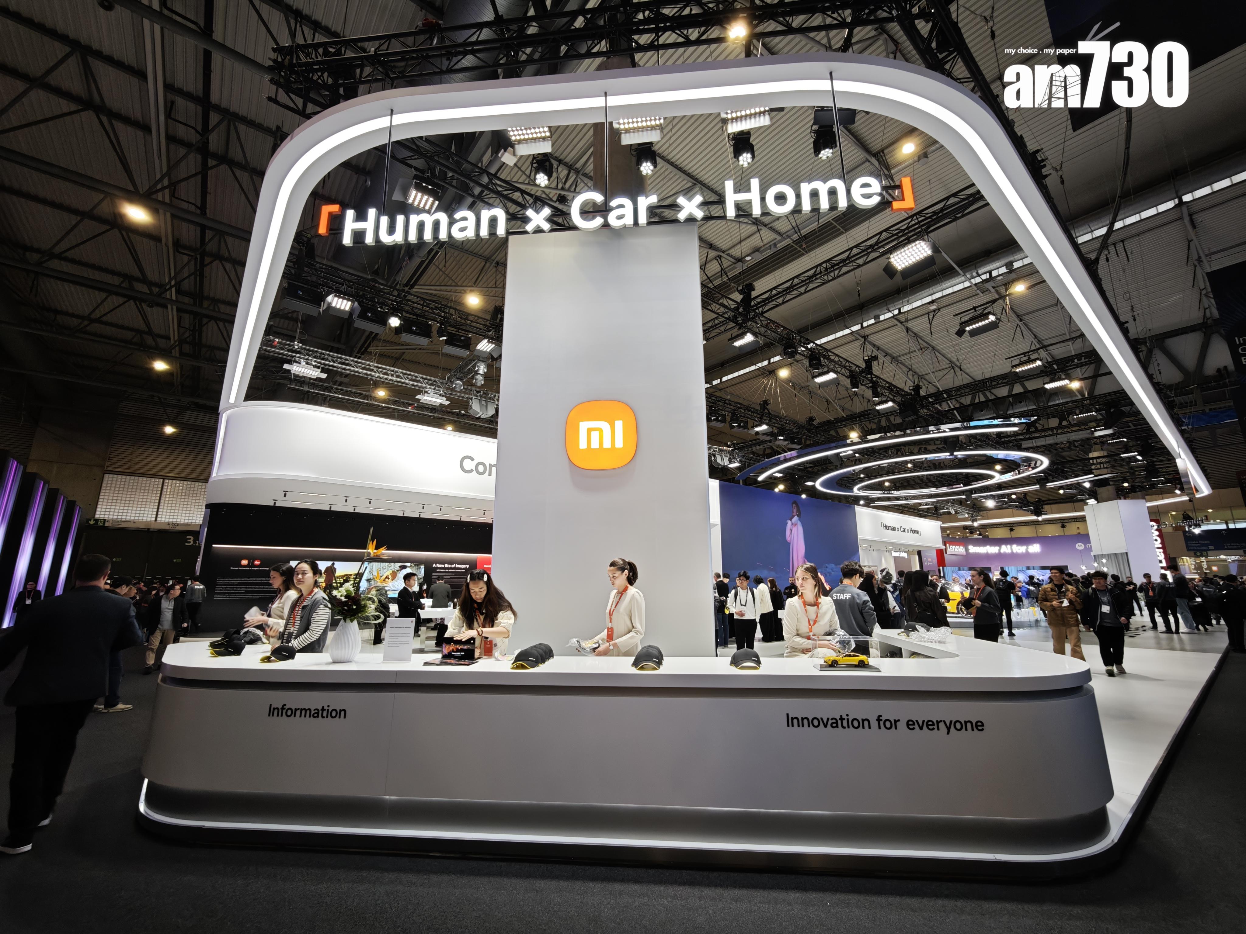 MWC 2025|小米展館以「人x車x家」智能生態系統為重點介紹。
