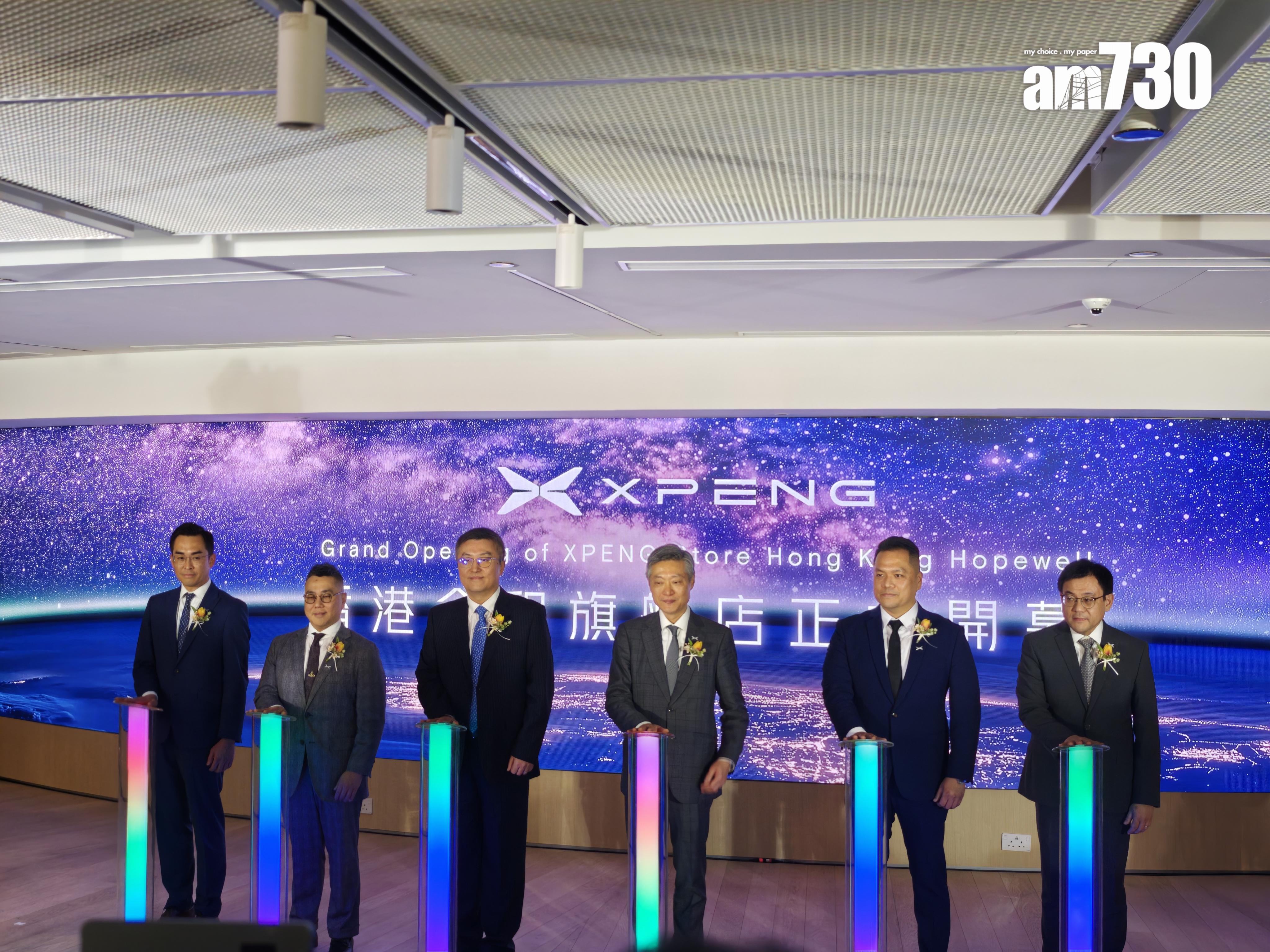 小鵬汽車副董事長兼聯席總裁顧宏地、森那美汽車集團大中華區董事總經理李森耀與小鵬汽車區域總經理譚志聰先生等代表為旗艦店揭幕。