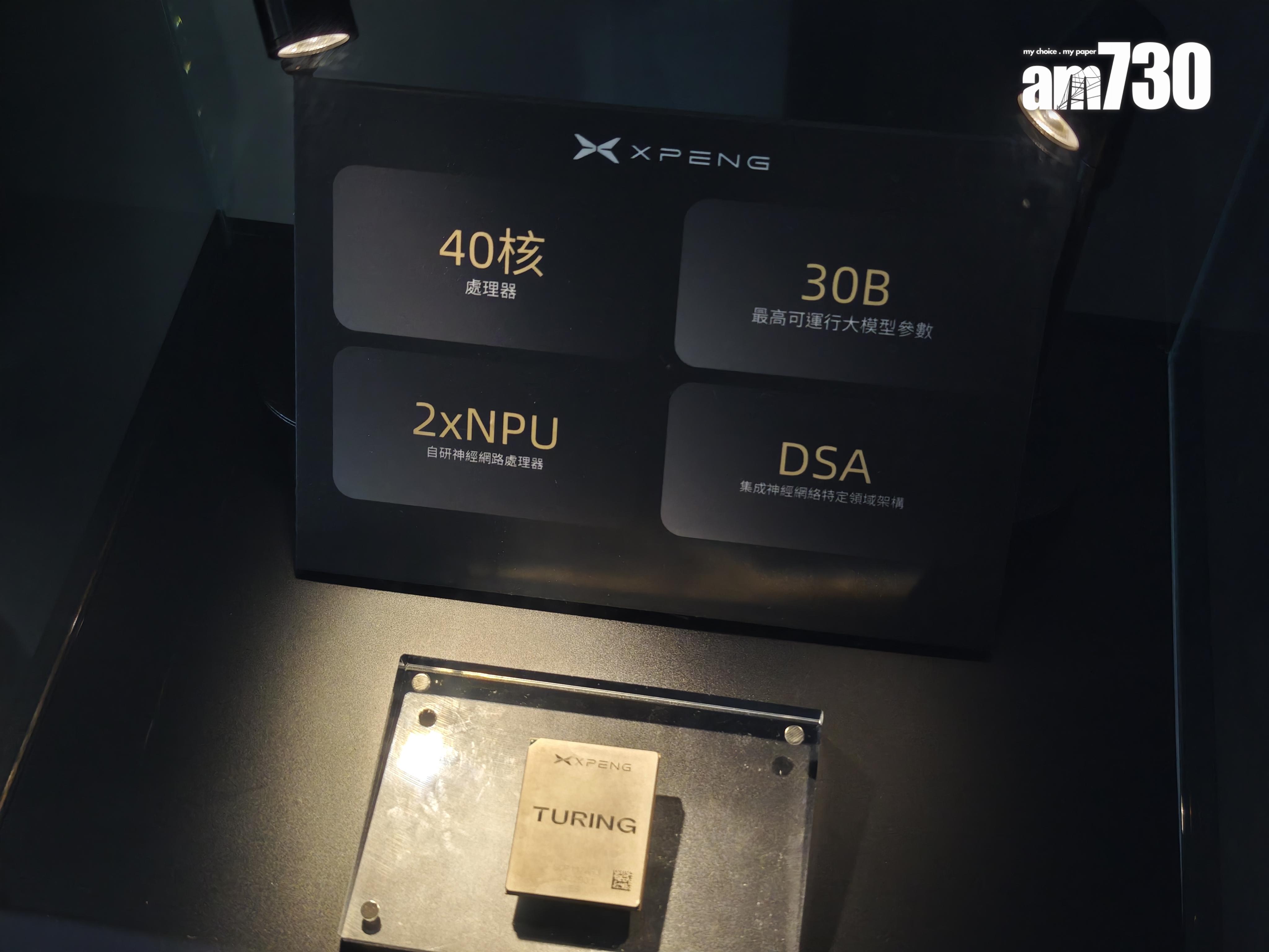 AI「圖靈晶片」為40核處理器,相當強大。