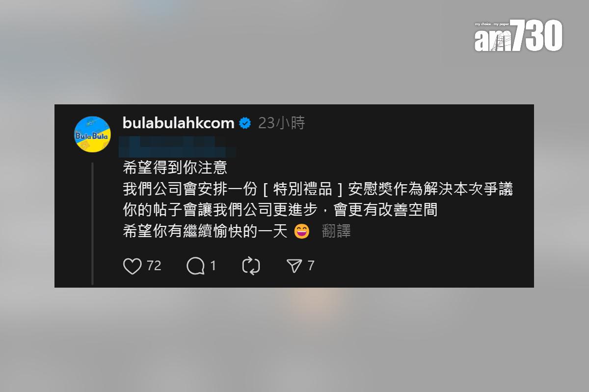 一名少女分享掟彩虹代幣被判斷為砸界,網民留言回應。(Threads截圖)